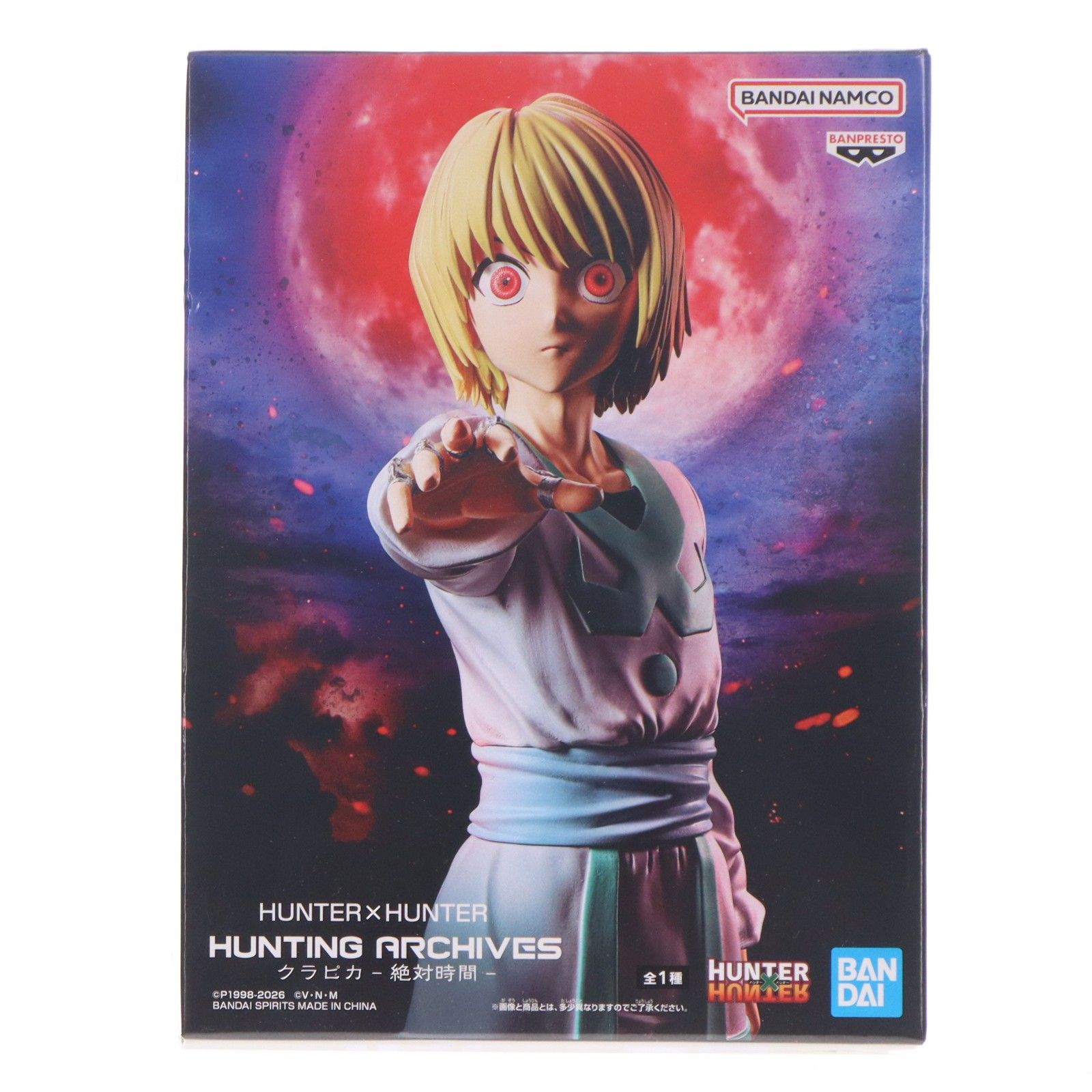 ★13個セット★　クラピカ　Hunting　絶対時間　フィギュア クラピカ HUNTER×HUNTER(ハンター×ハンター) HUNTING ARCHIVES