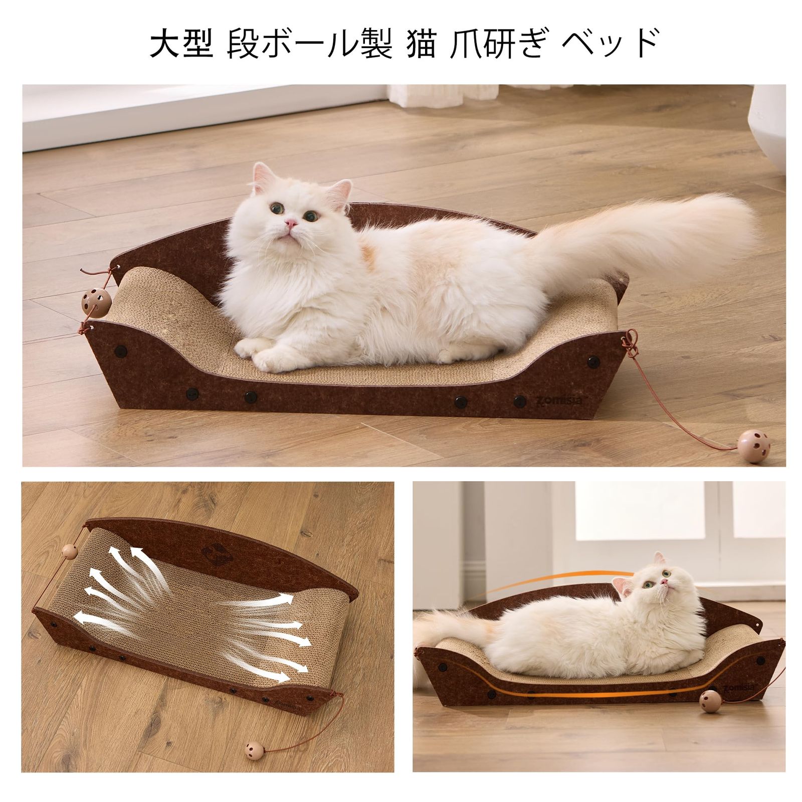 ZOMISIA 猫 爪研ぎ ベッド 段ボール ソファ型 バリバリ つめとぎ
