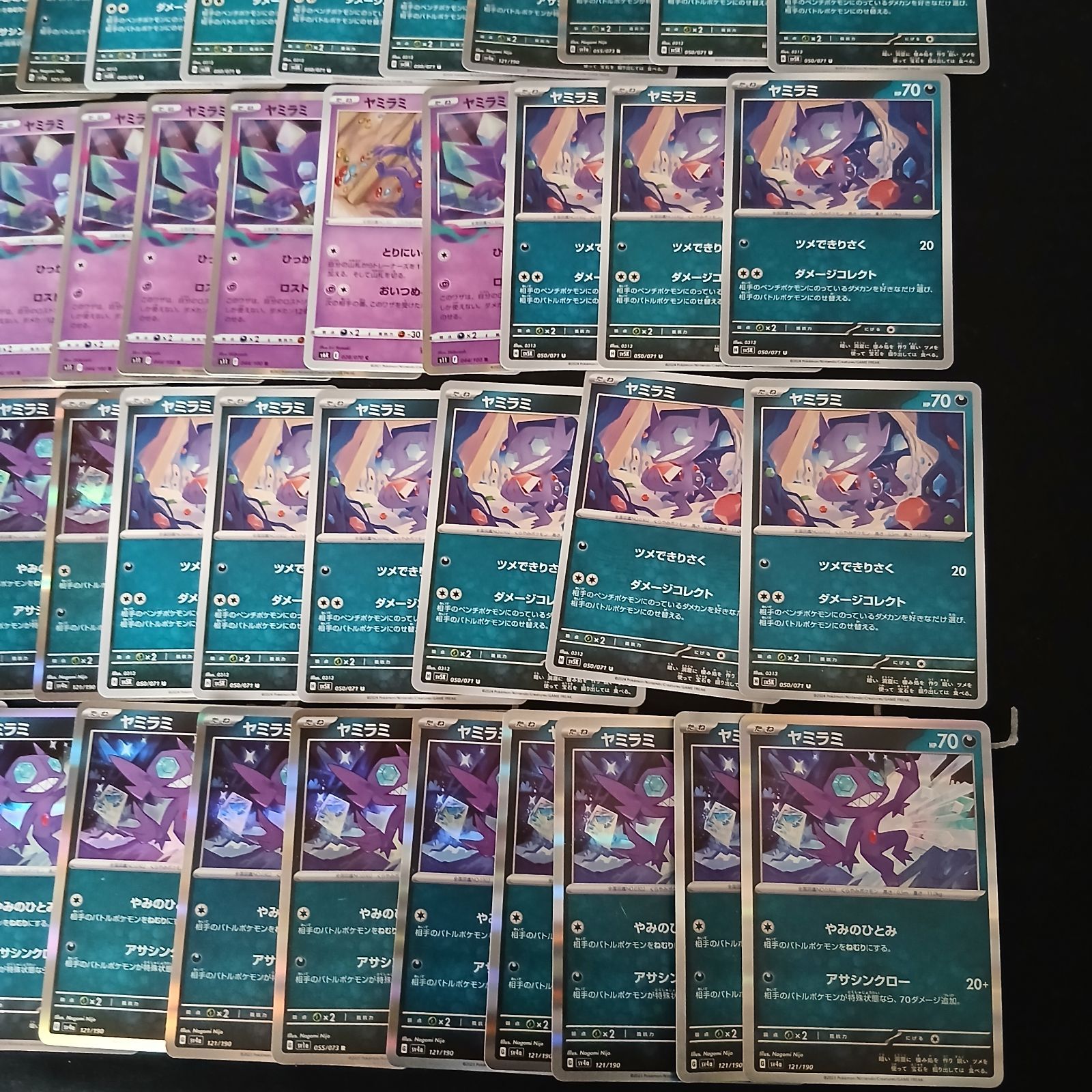 hya695 100枚セット ポケカ ヤミラミ 大量セットまとめ売りSableye