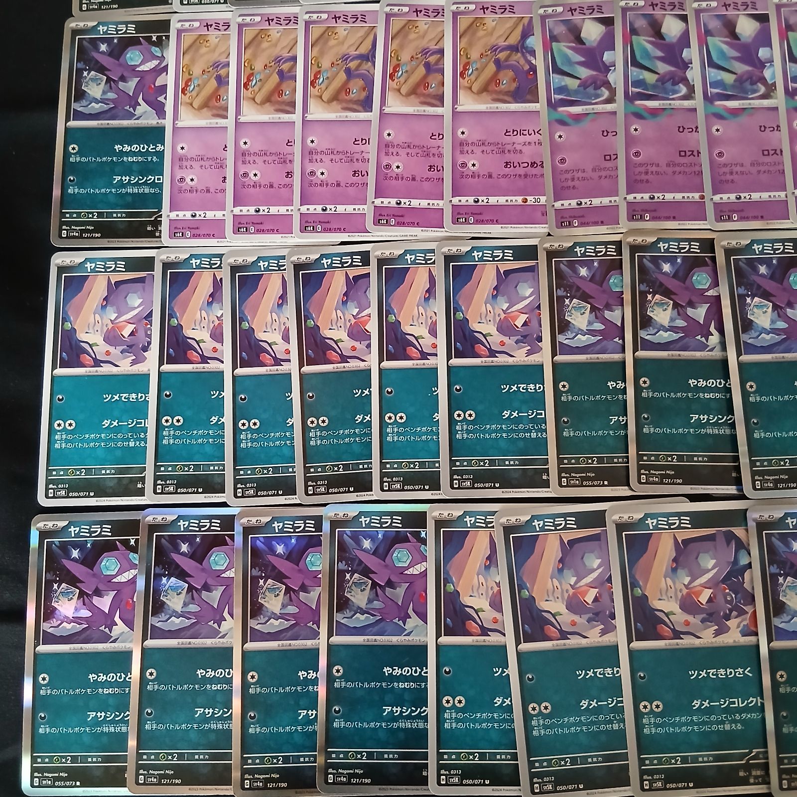 hya695 100枚セット ポケカ ヤミラミ 大量セットまとめ売りSableye
