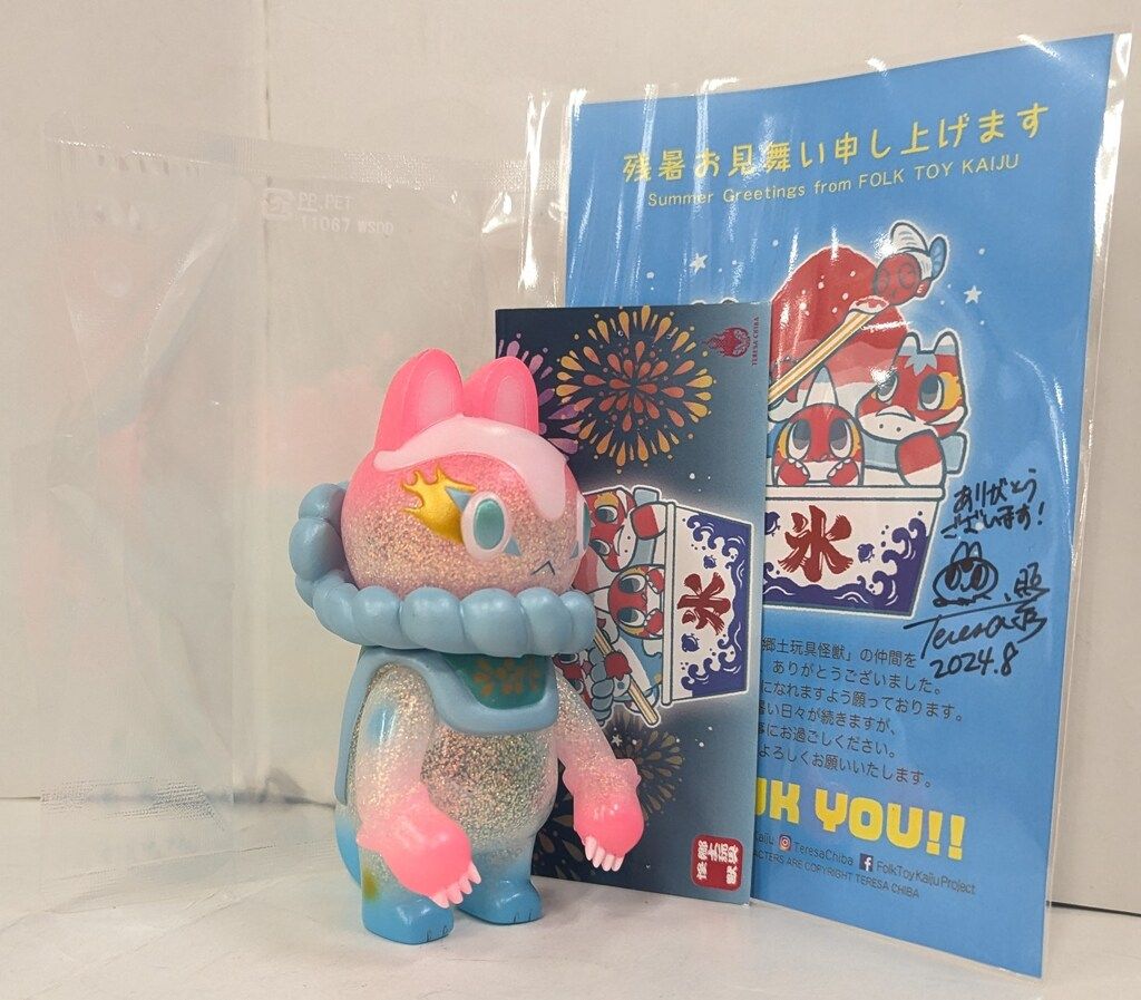 照紗 郷土玩具怪獣 イヌハリゴン お祭かき氷カラー - メルカリ