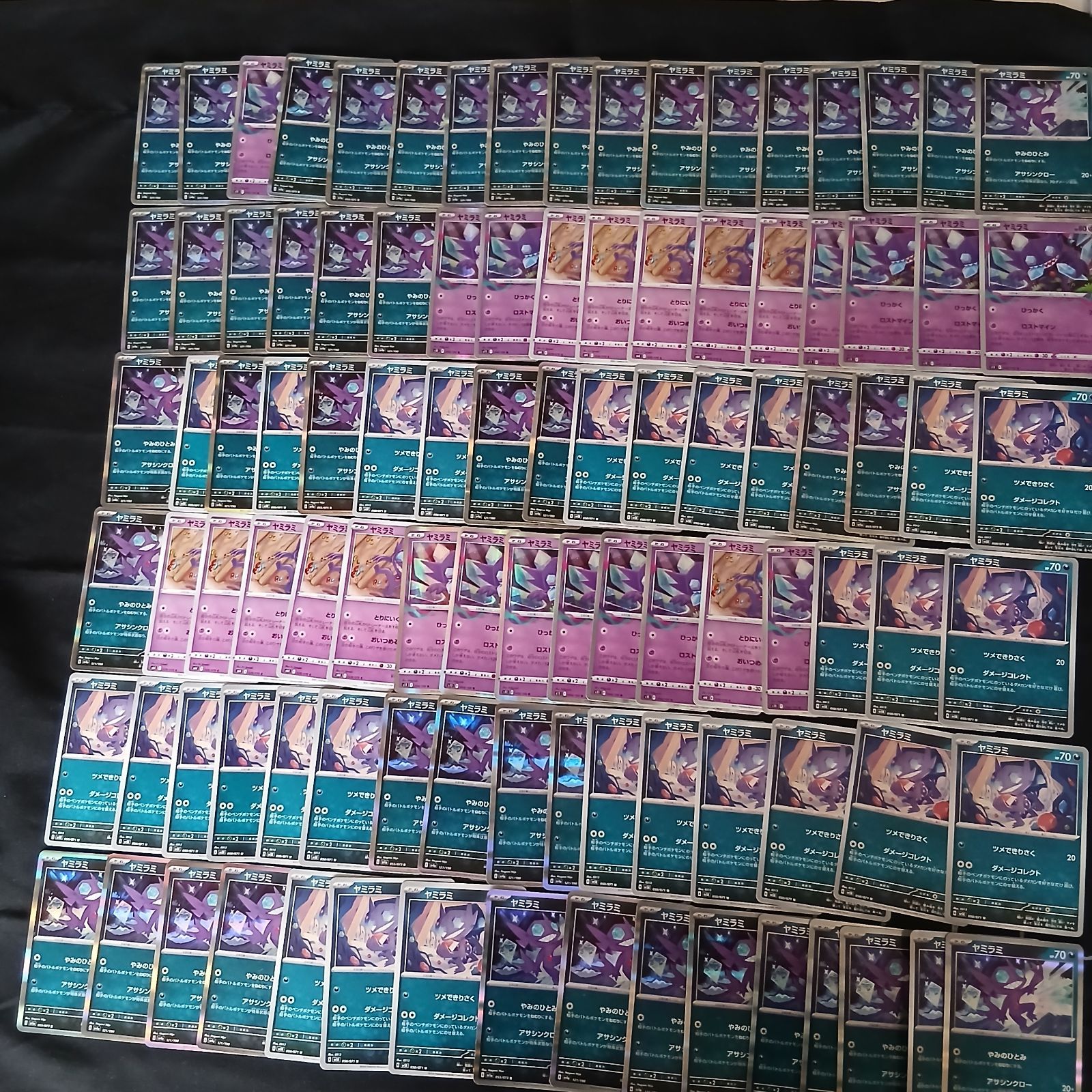 hya695 100枚セット ポケカ ヤミラミ 大量セットまとめ売りSableye