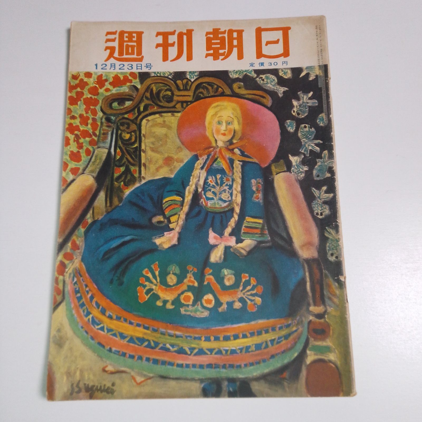 週刊朝日 昭和26年12月23日号 - メルカリ