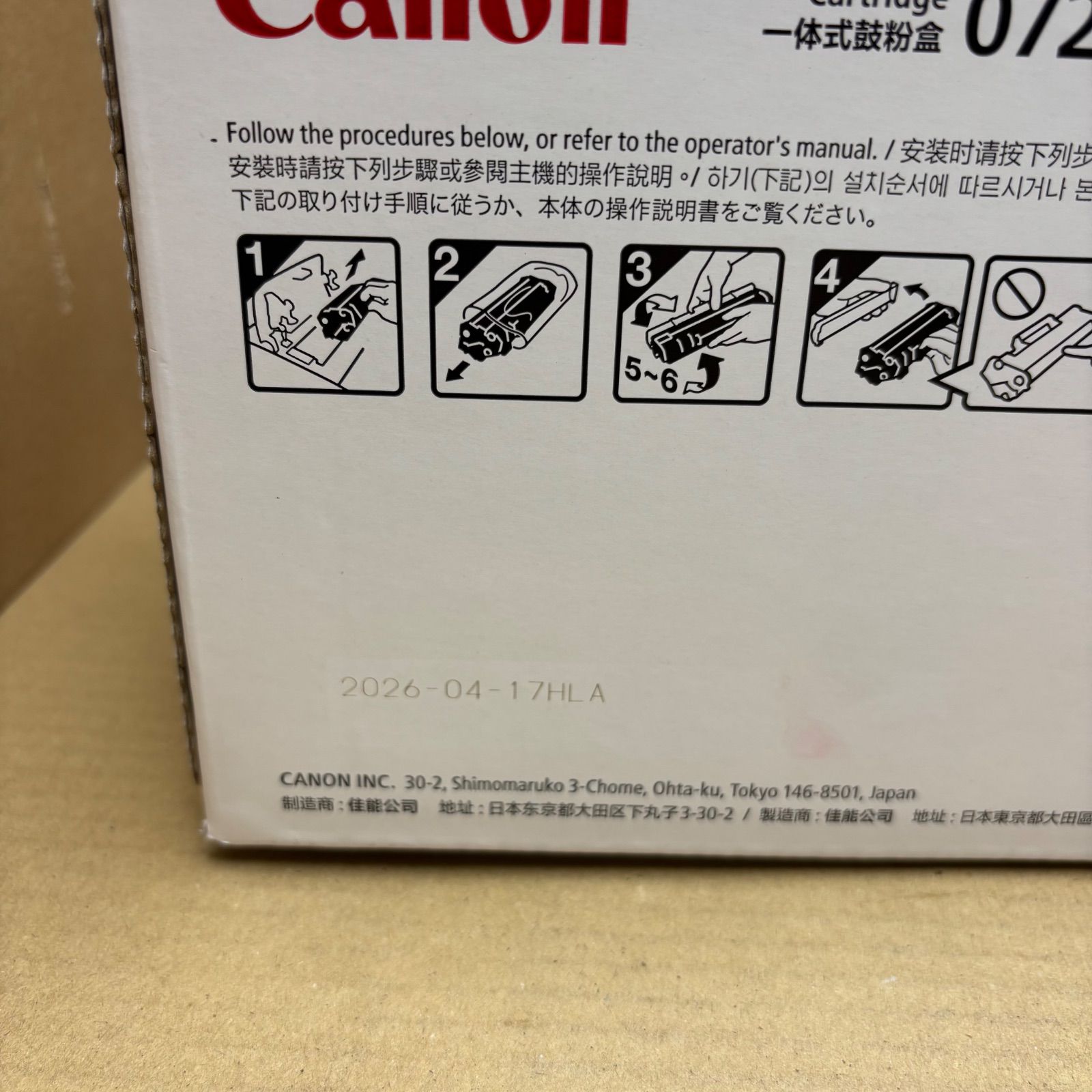 B> キヤノン CANON 純正品 トナーカートリッジ 072 CRG-072 - メルカリ