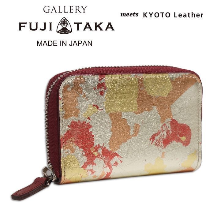 フジタカ スマートキー対応 レザー コインケース HAKU 641654 FUJITAKA メンズ シルバー×レッド 日本製 定価27,500円 牛革 小銭入れ 京都レザー キーケース スマートキー ギフト プレゼント 無料ラッピング可能