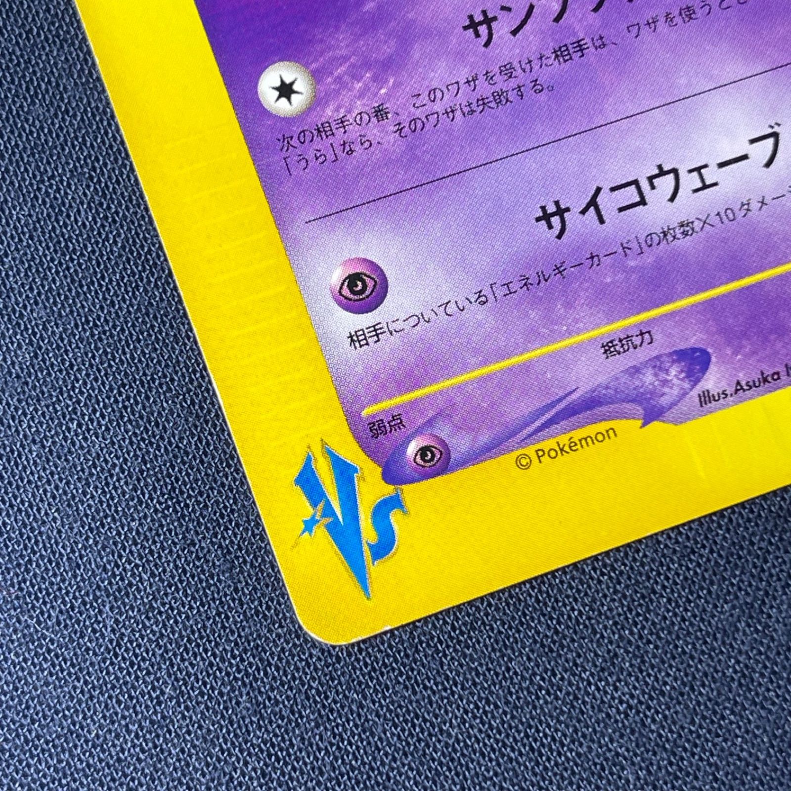 ナツメのエーフィ1ED VS 056/141 eカード ポケモンカード - メルカリ