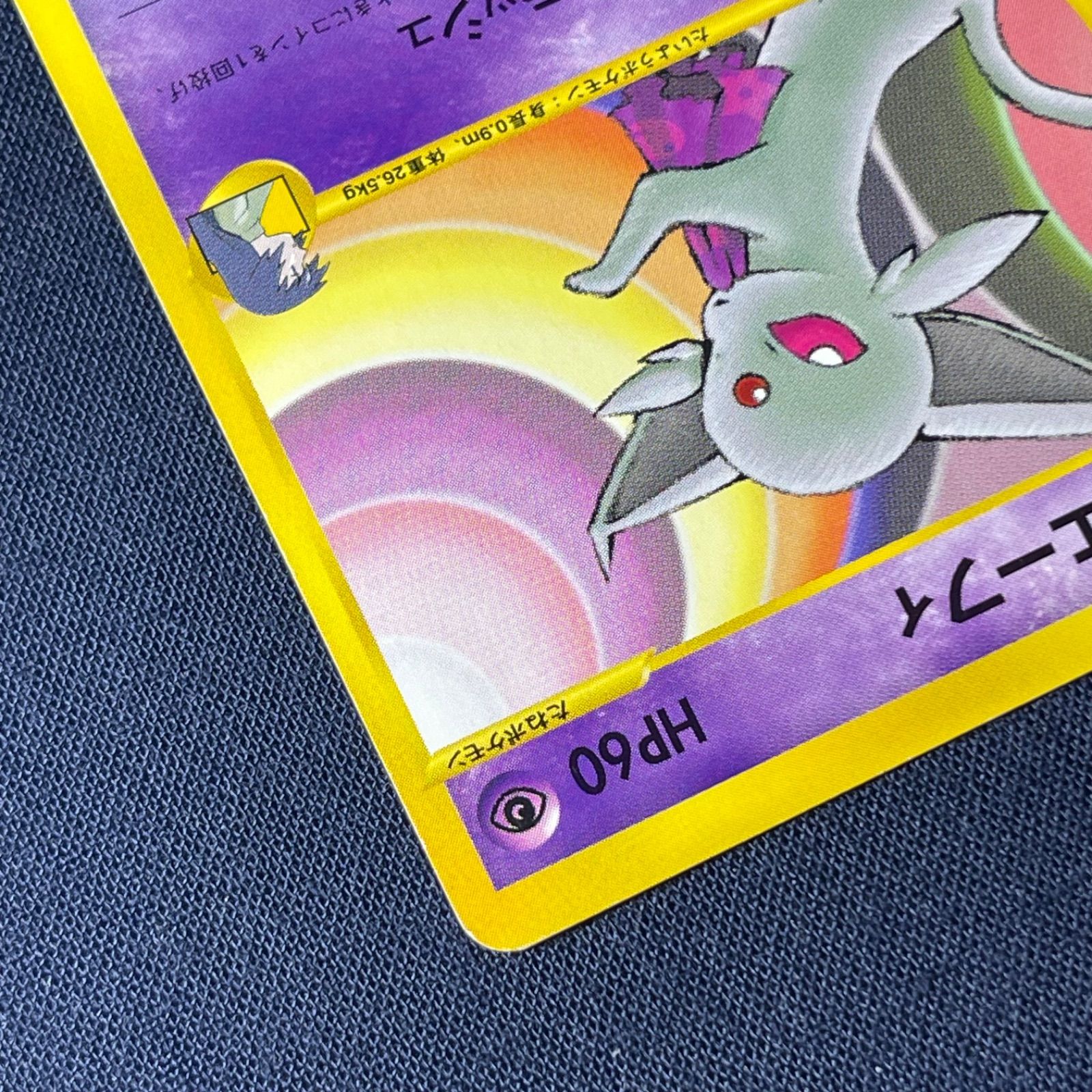 ナツメのエーフィ1ED VS 056/141 eカード ポケモンカード - メルカリ