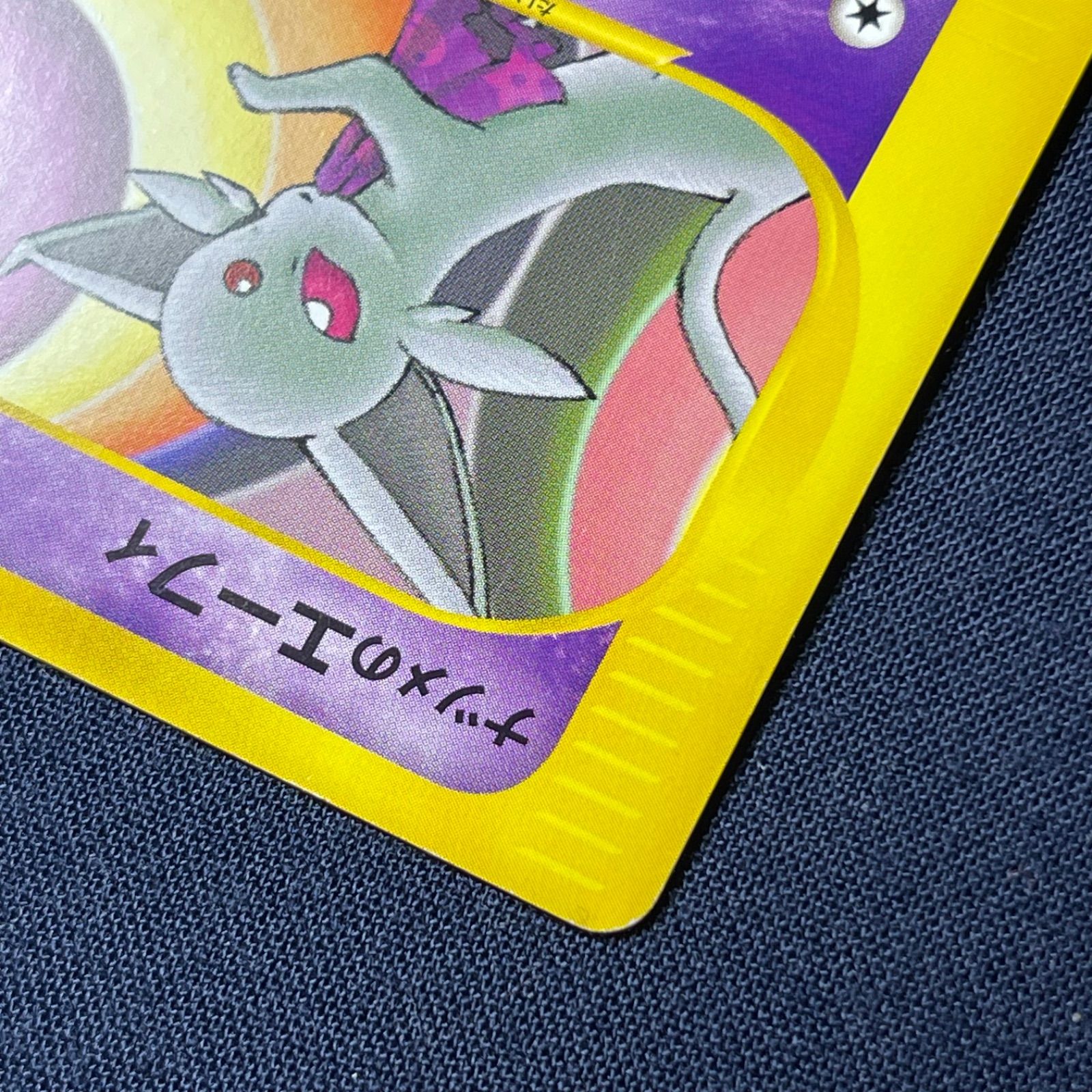 ナツメのエーフィ1ED VS 056/141 eカード ポケモンカード - メルカリ