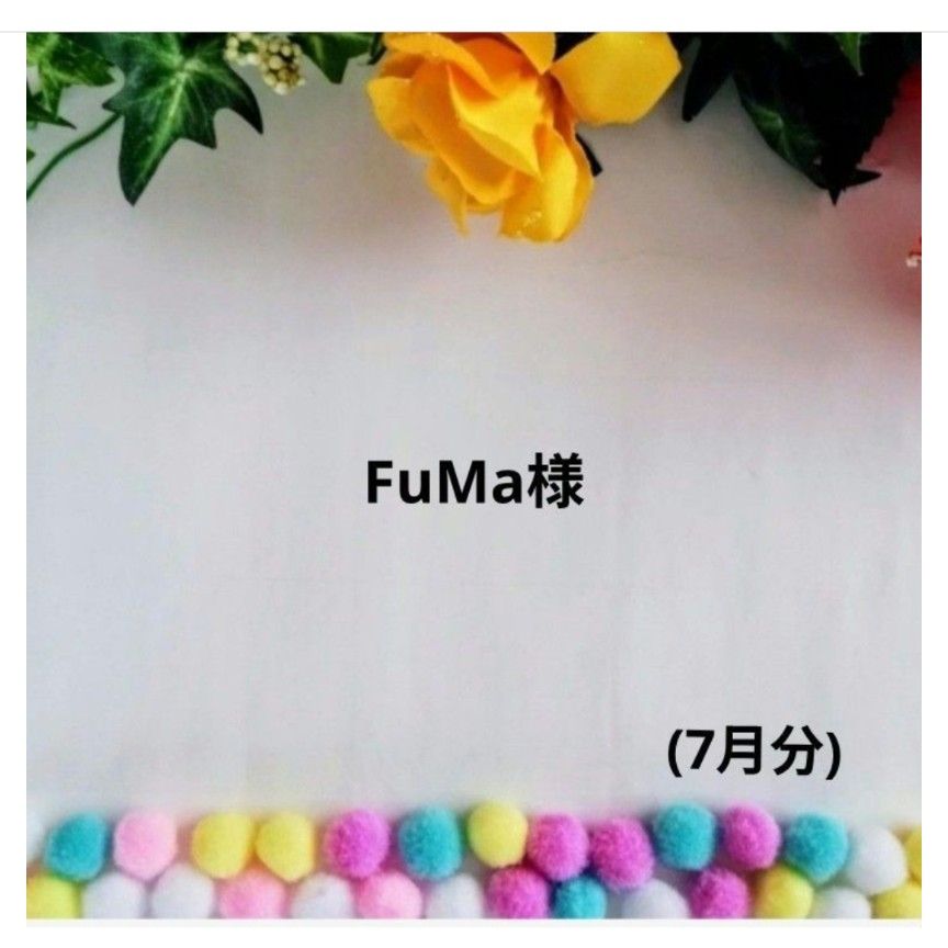 ☆FuMa様☆犬服☆ハンドメイド☆オーダー