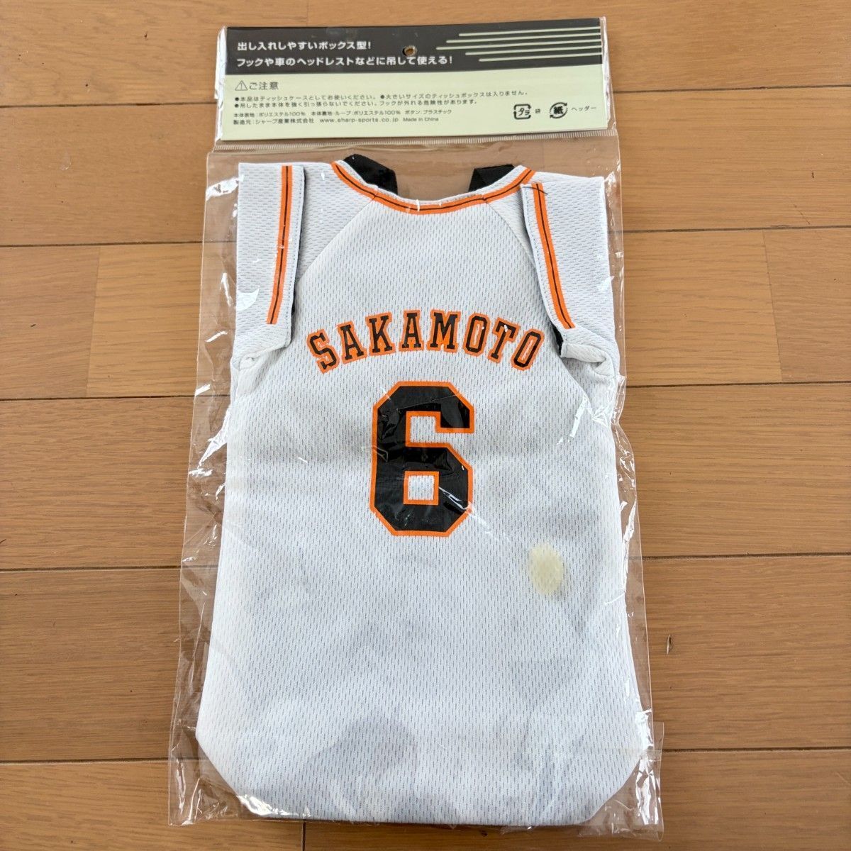 原辰徳 GIANTS ユニフォーム型ティッシュカバー 88 原監督 読売 レア