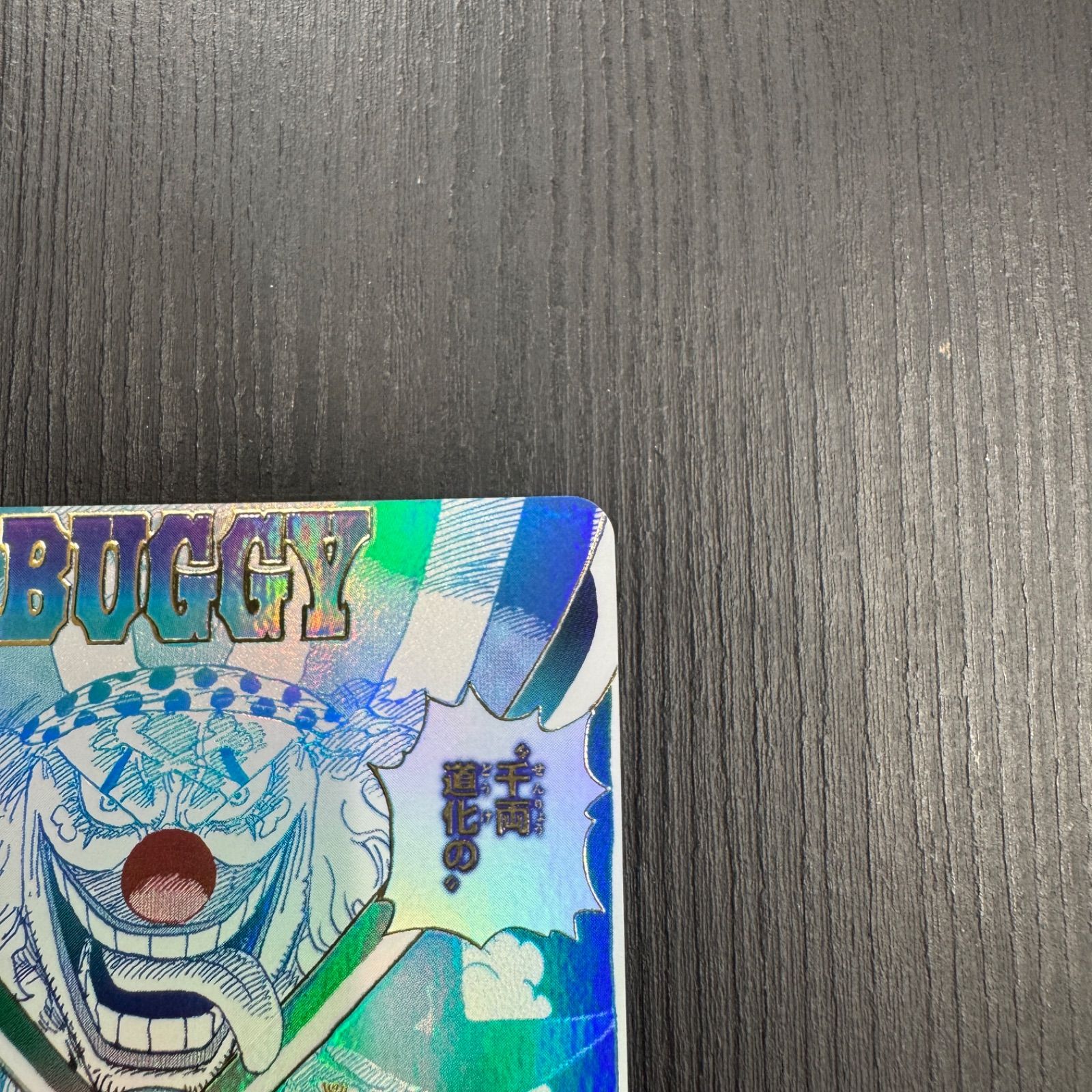 クロスギルド R-P [OP09-057](プレミアムブースター「ONE PIECE CARD