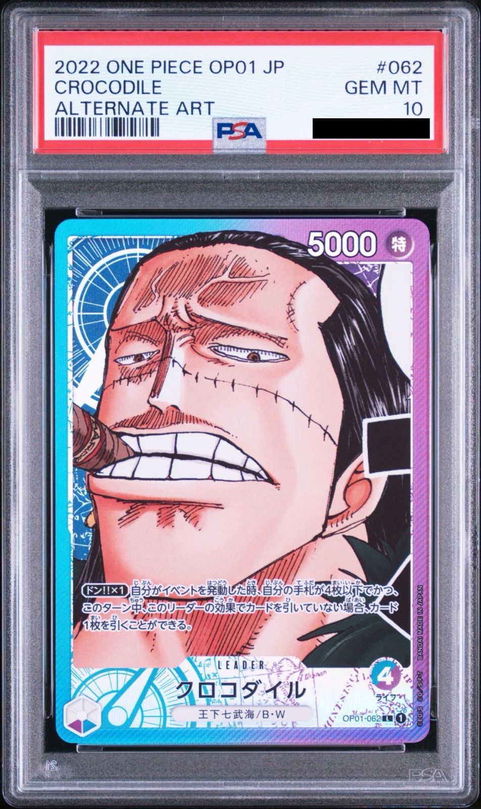 PSA10】ワンピースカードゲーム クロコダイル L-P [OP01-062