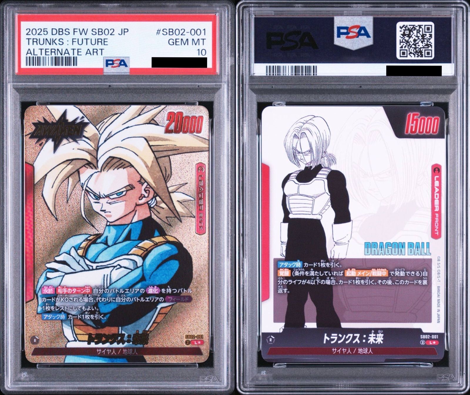 POP12【PSA10】ドラゴンボールスーパーカードゲーム フュージョン
