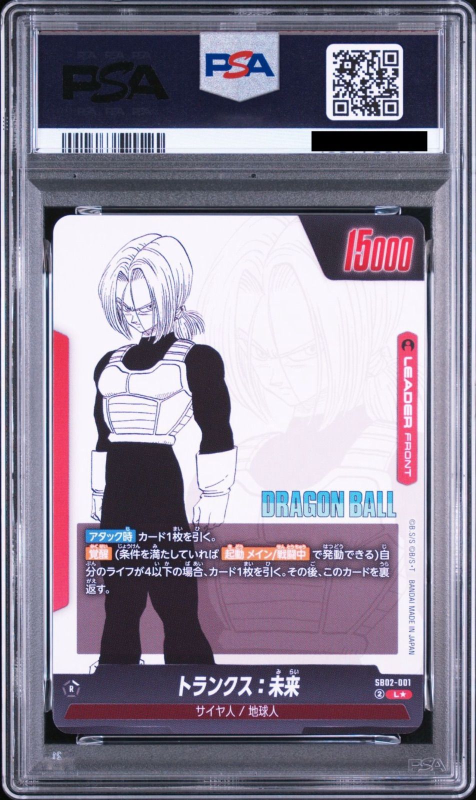 POP12【PSA10】ドラゴンボールスーパーカードゲーム フュージョン