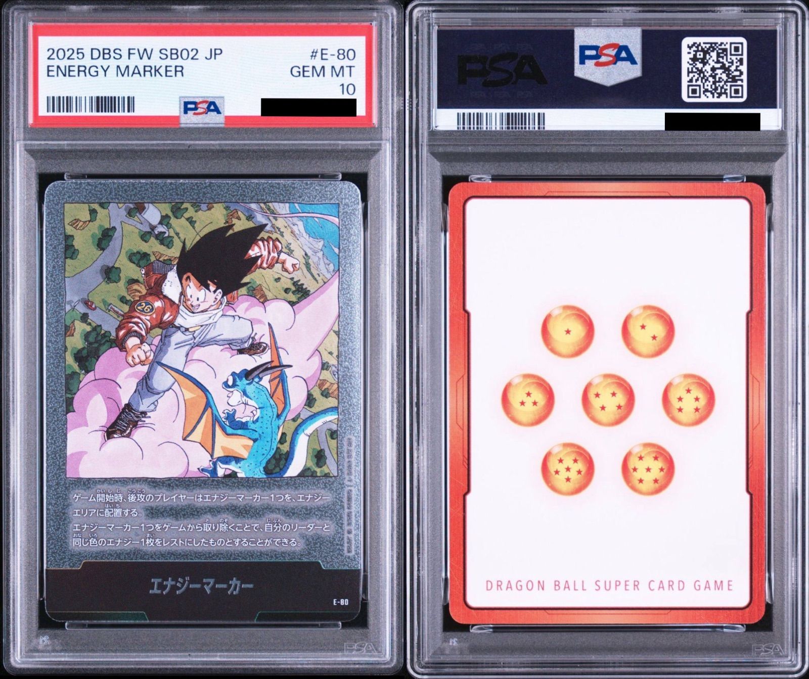 PSA10】ドラゴンボールスーパーカードゲームフュージョンワールド