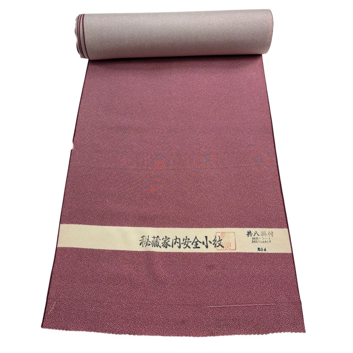 反物 秀品 江戸小紋 家内安全 赤紫 正絹 【中古】