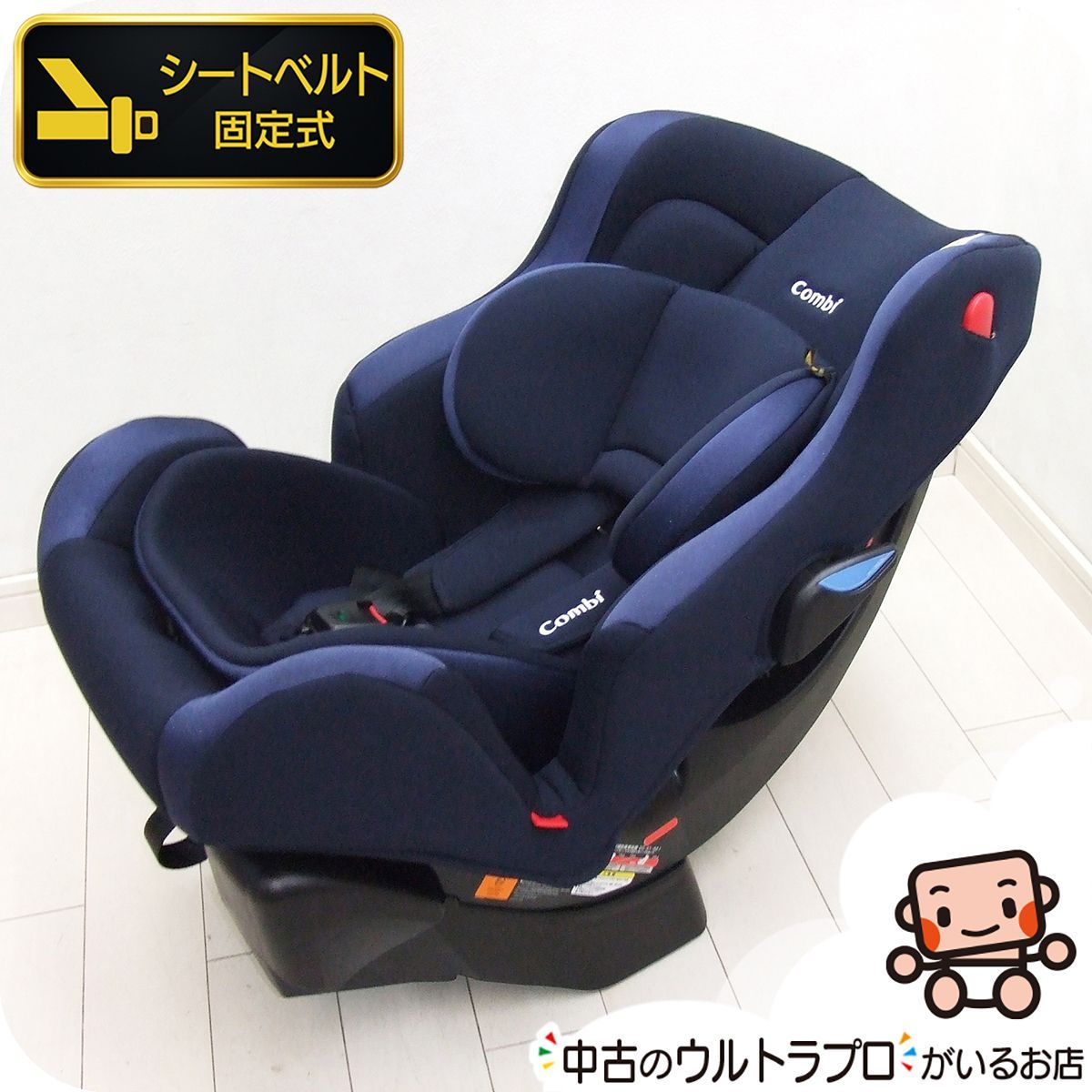【お得っ！厳選中古】美品 チャイルドシート コンビ Combi ウィゴーロング サイドプロテクション エッグショックHH 新生児から7歳 ジュニアシート【A.美品】