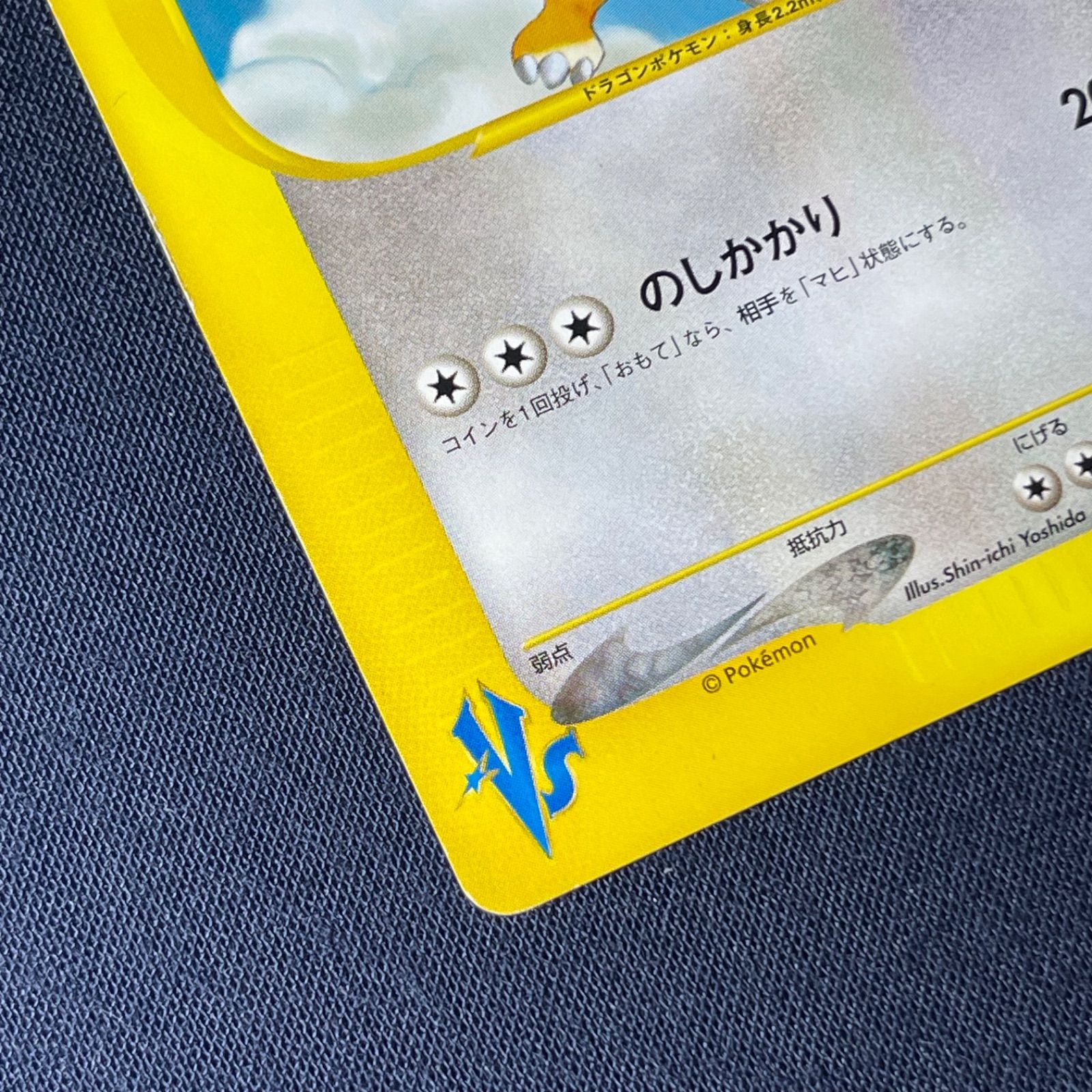イブキのカイリュー 1ED VS 049/141 eカード ポケモンカード - メルカリ