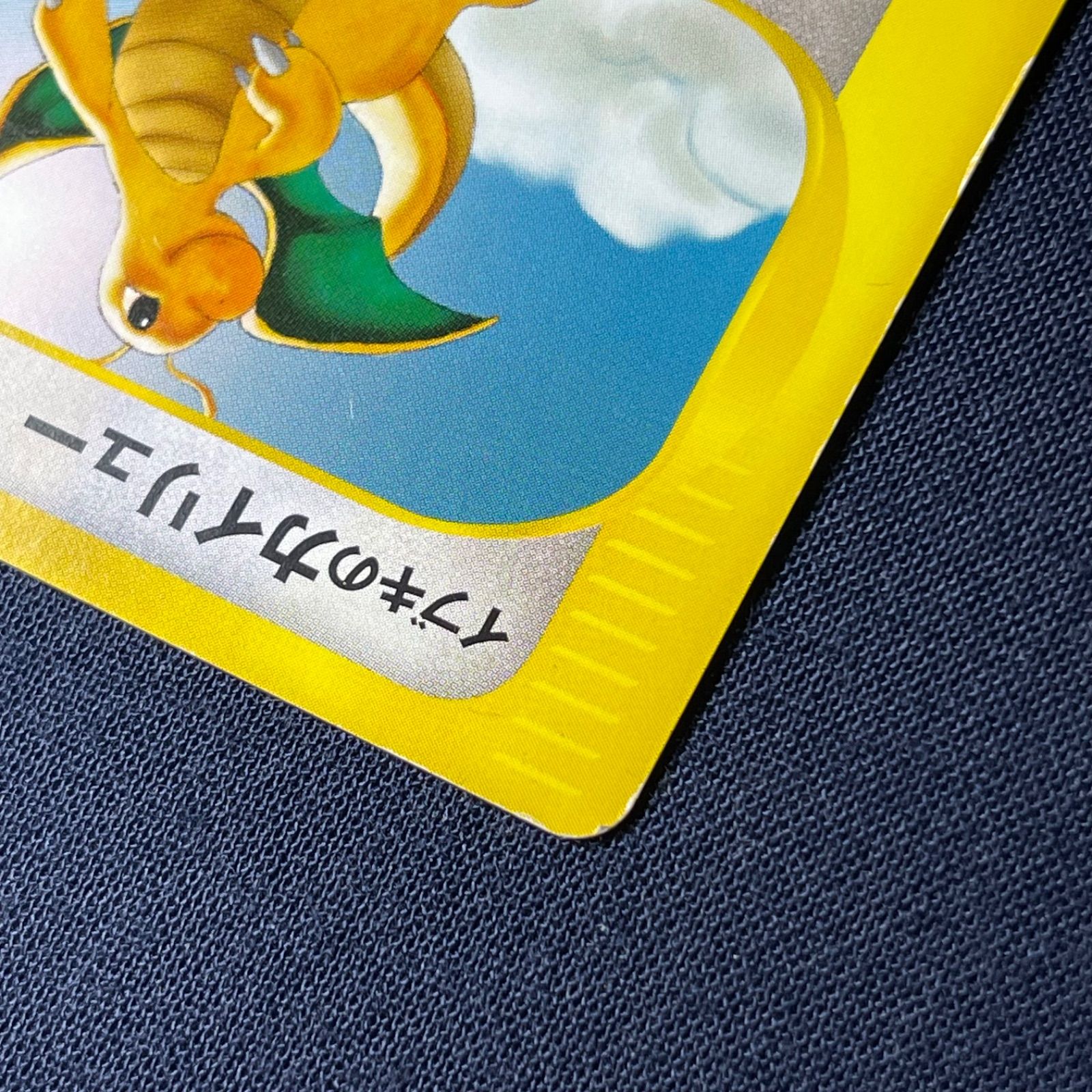 イブキのカイリュー 1ED VS 049/141 eカード ポケモンカード - メルカリ