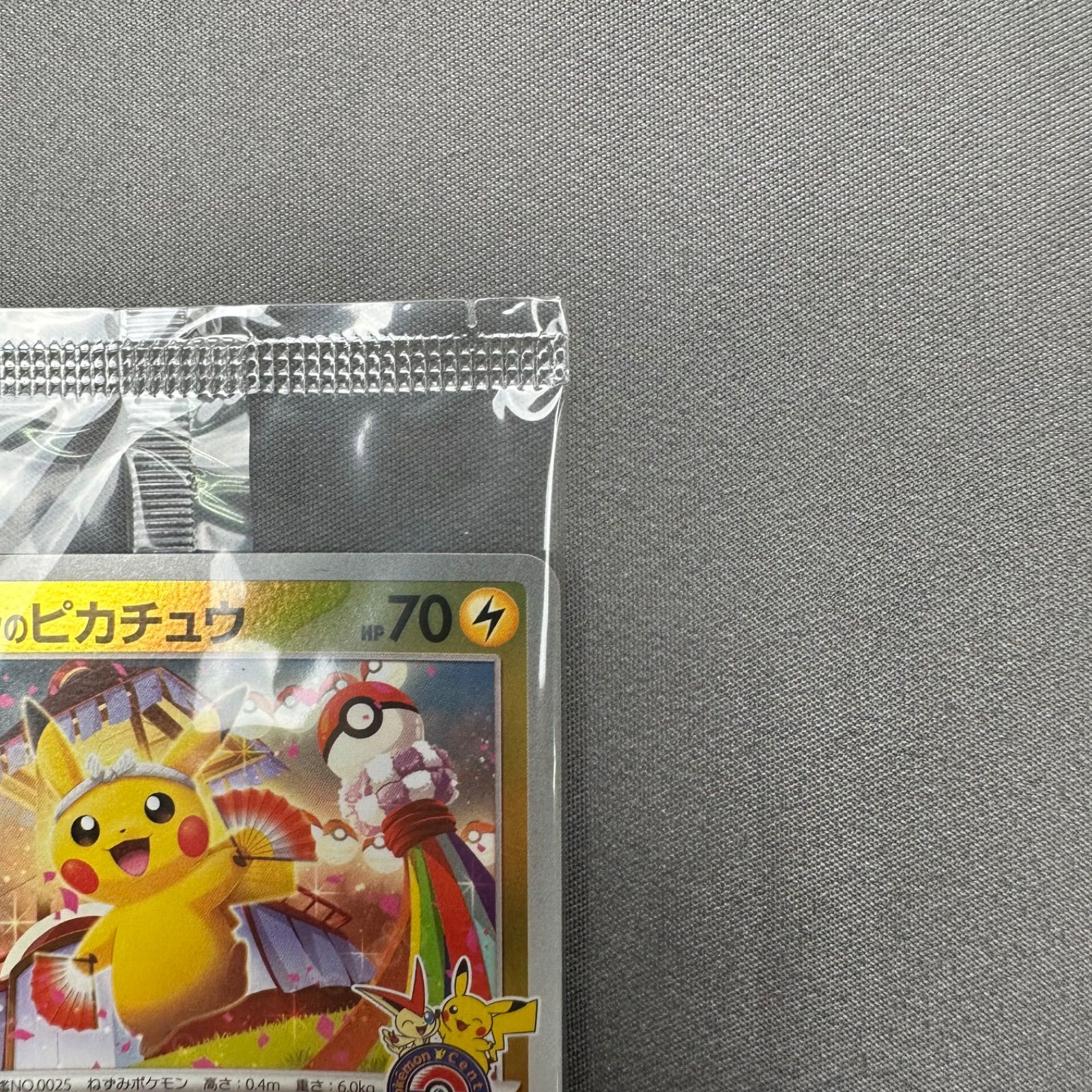 P12 未開封 トウホクのピカチュウ P [SV-P 260](スペシャルBOX