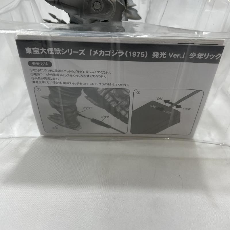 中古】開封)プレックス メカゴジラ(1975) 発光Ver. 少年リック限定商品