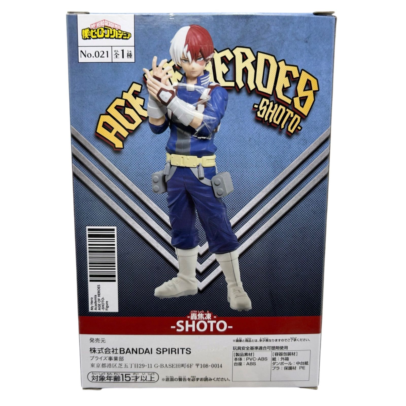 ⭐️新品未使用⭐️ 僕のヒーローアカデミア 轟焦凍 フィギュア - メルカリ
