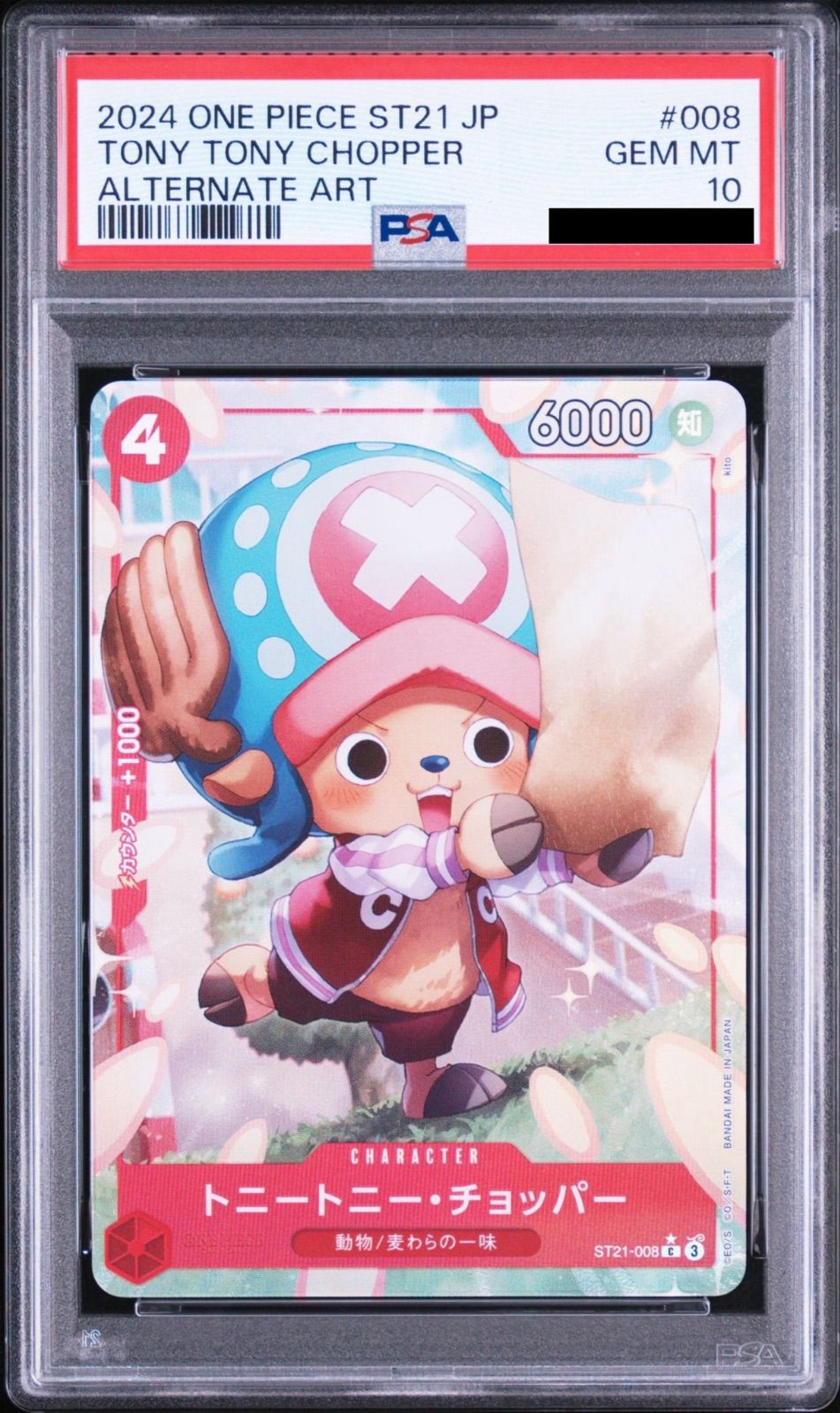 POP23【PSA10】ワンピースカードゲーム トニートニー・チョッパー C-P