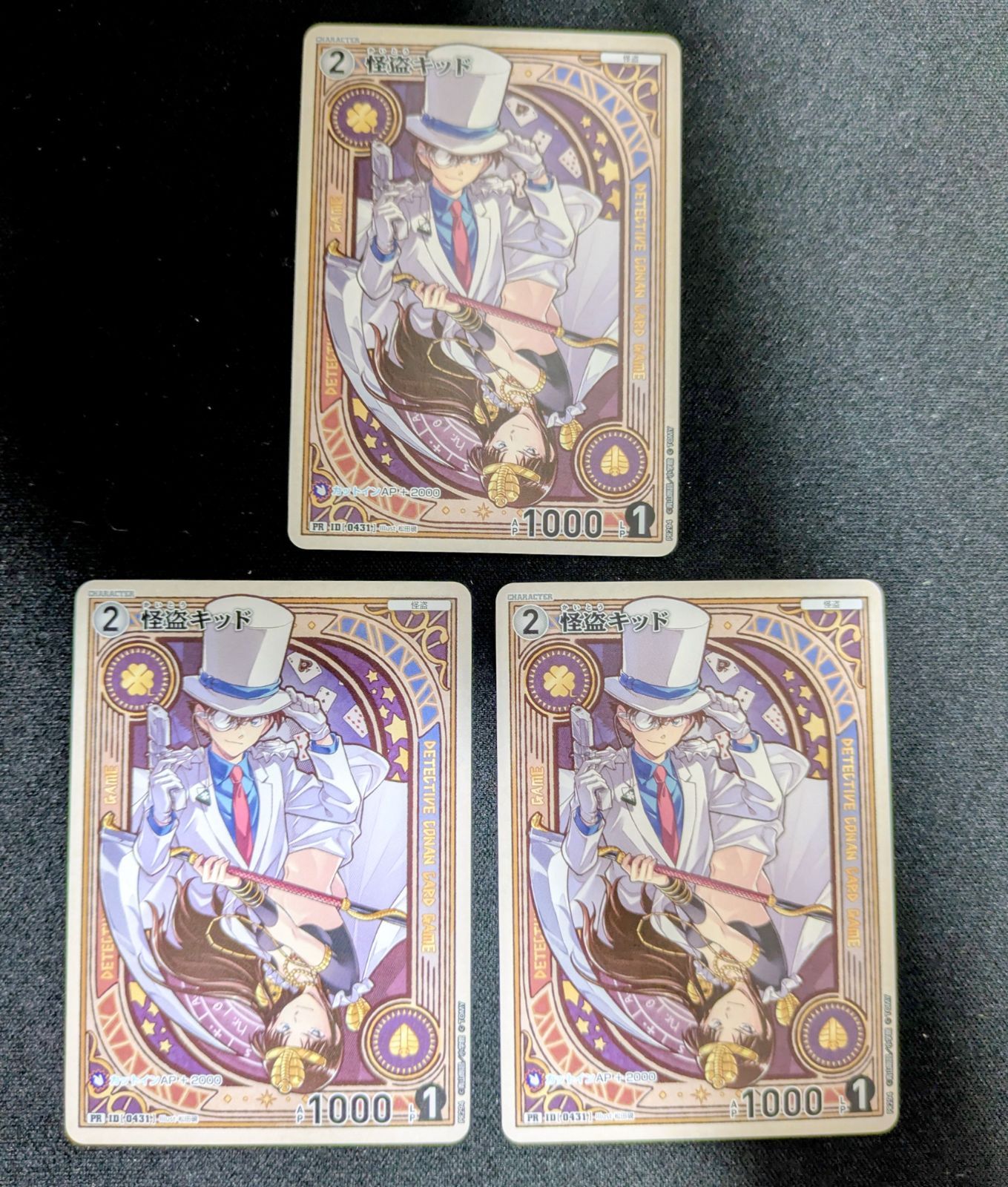 名探偵コナンカードゲーム プロモ ノーマル 怪盗キッド 3枚セット