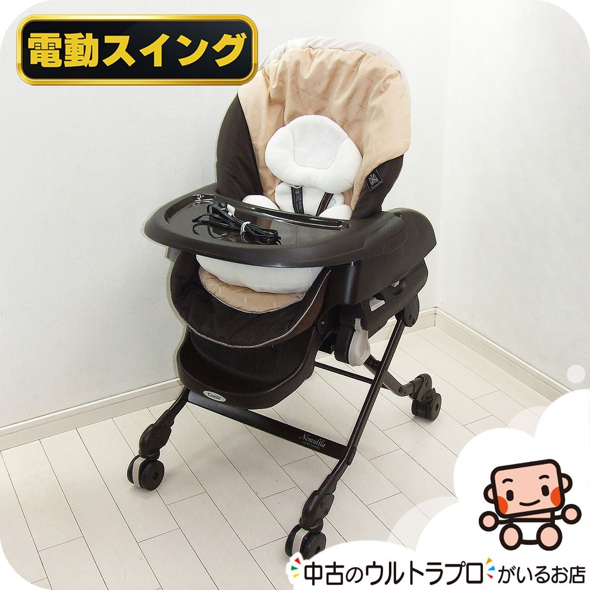 Combi コンビ ネムリラ オートスウィング 電動ハイローチェア