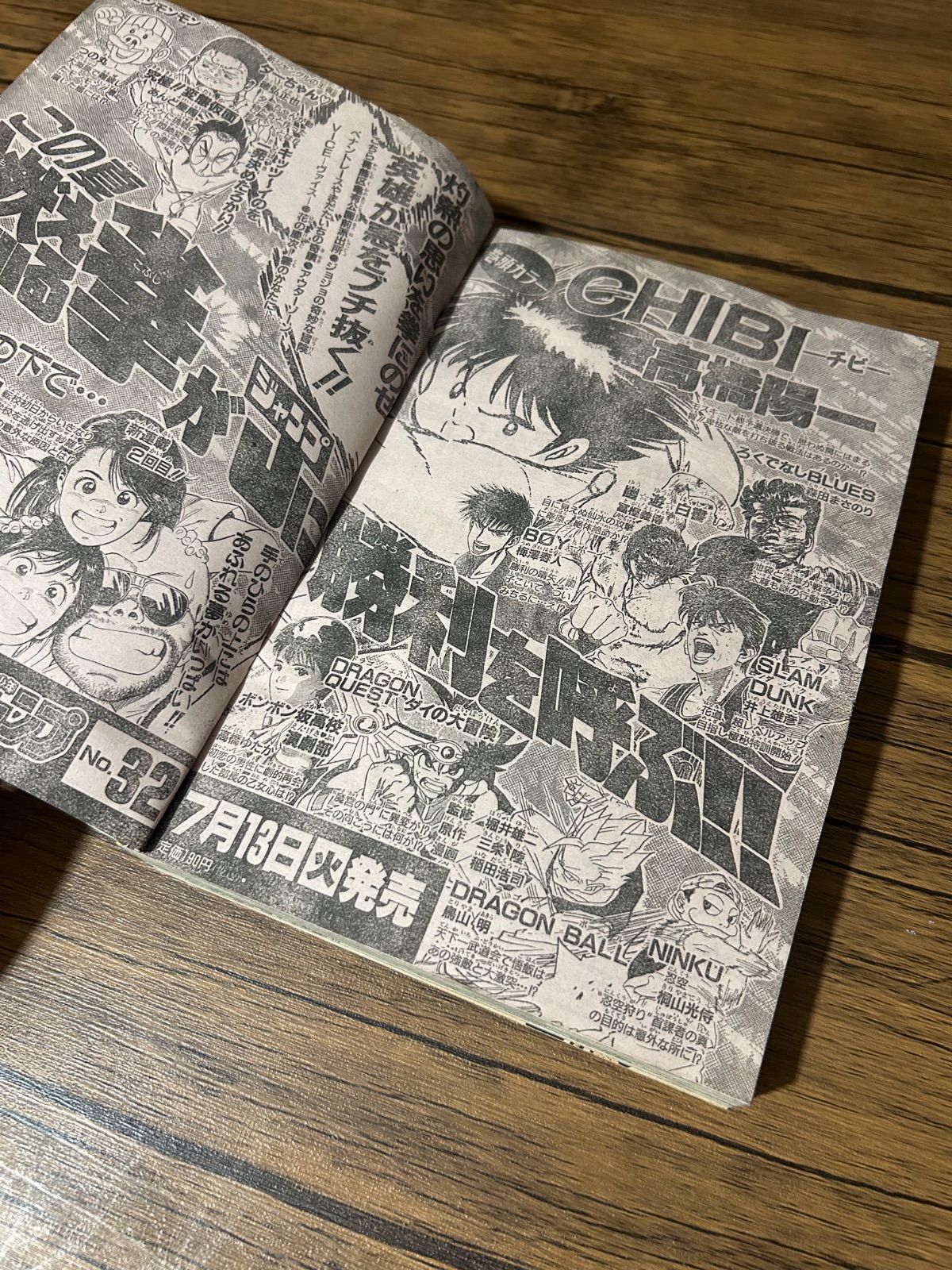 週刊少年ジャンプ 1993年 31号 - メルカリ