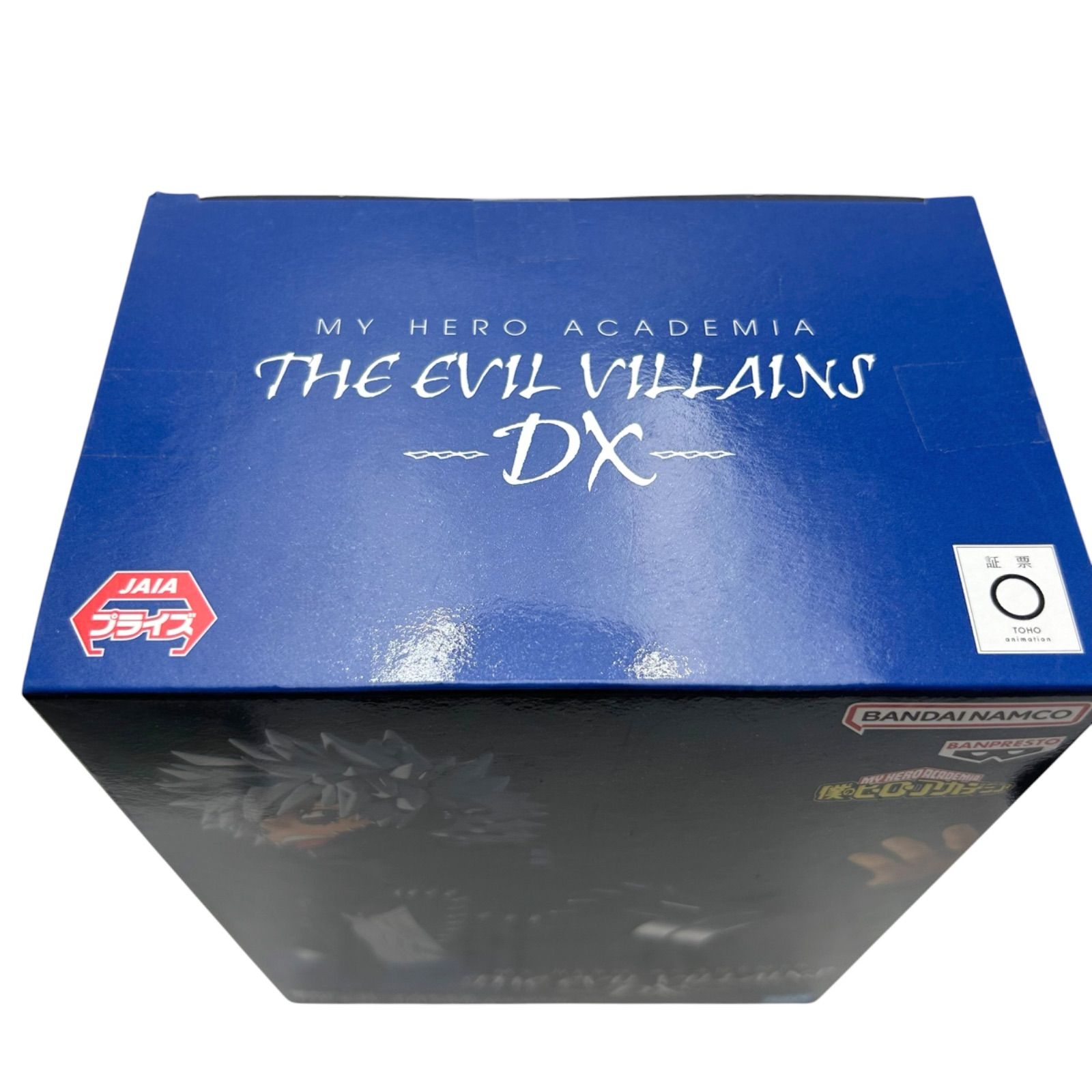 ⭐️新品未開封⭐️フィギュア 僕のヒーローアカデミアTHE EVIL
