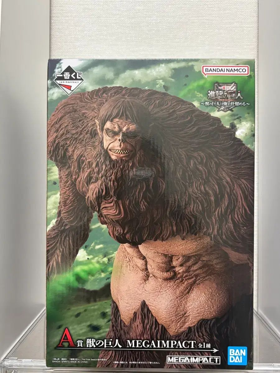 進撃の巨人 獣の巨人 A賞 (未開封)