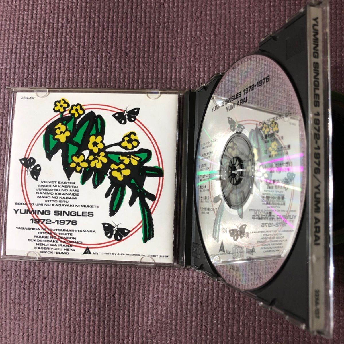 荒井由実（松任谷由実）非公式ベストアルバム『YUMING SINGLES 1972