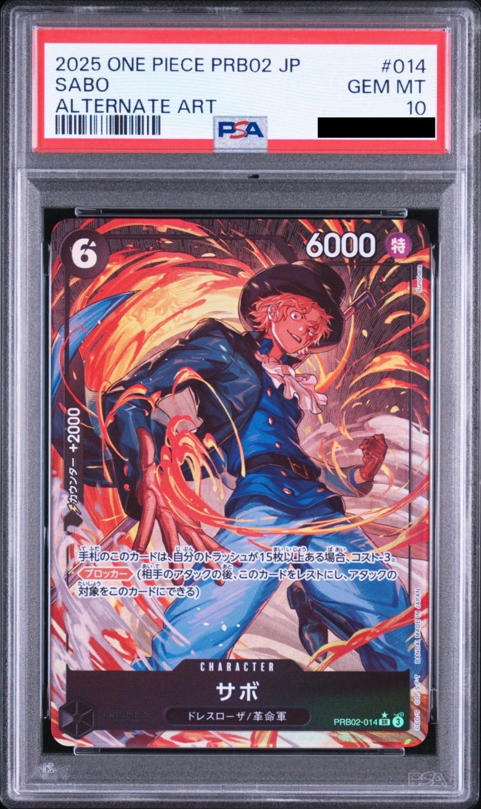 PSA10】ワンピースカードゲーム サボ SR-P [PRB02-014](プレミアム