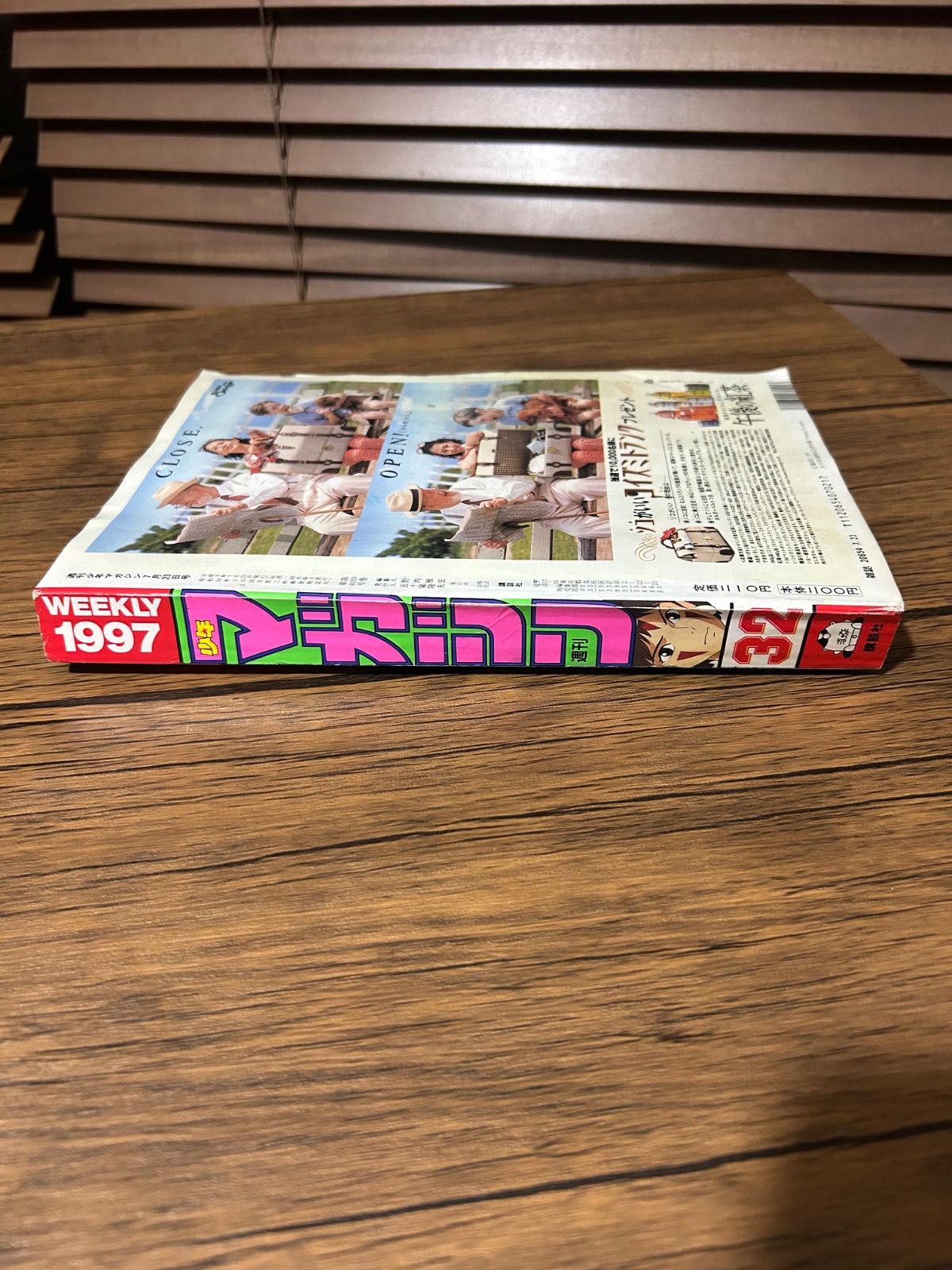週刊少年マガジン1997年 32号 - メルカリ
