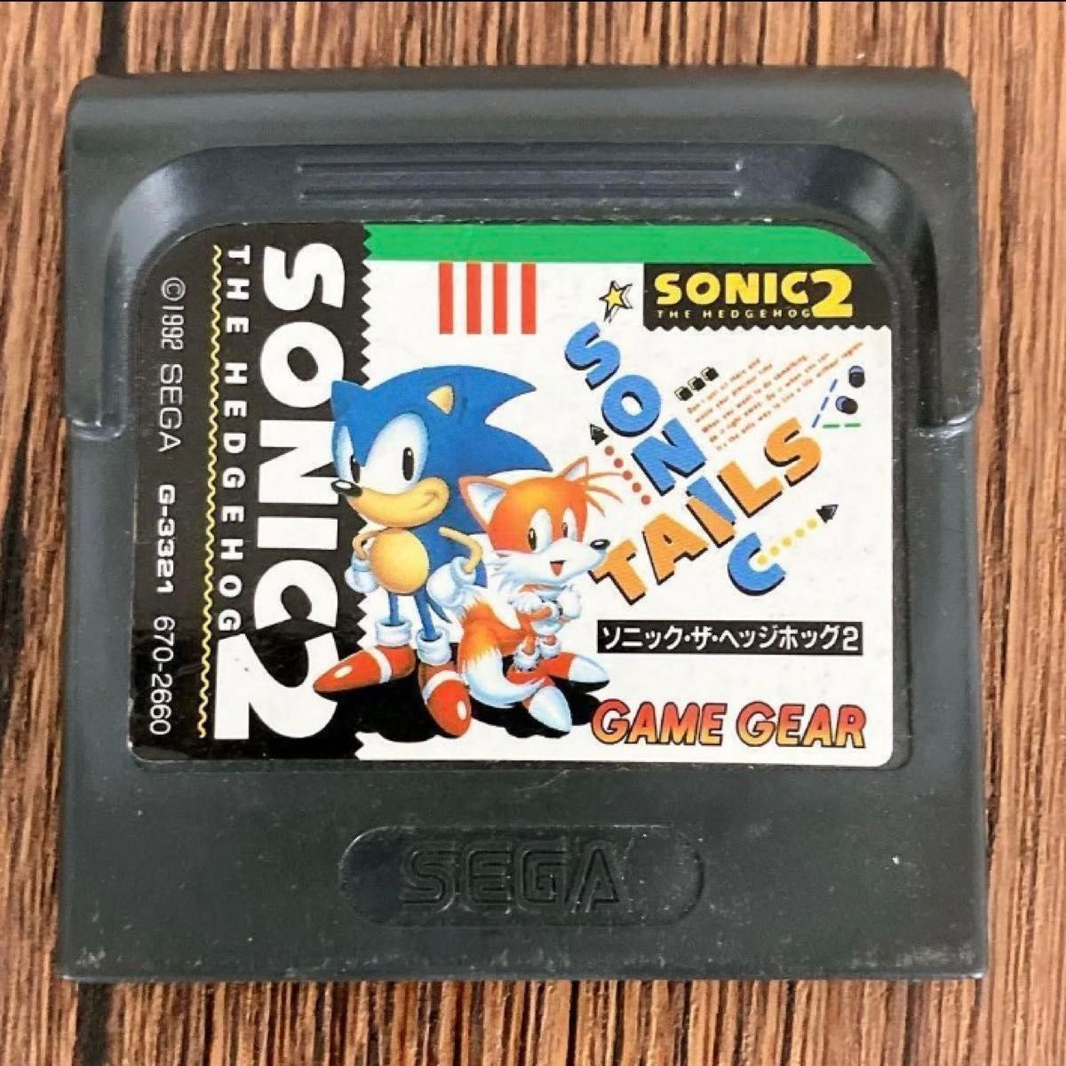 ソニック・ザ・ヘッジホッグ2 ゲームギアSonic2 GameGear ソフト SEGA
