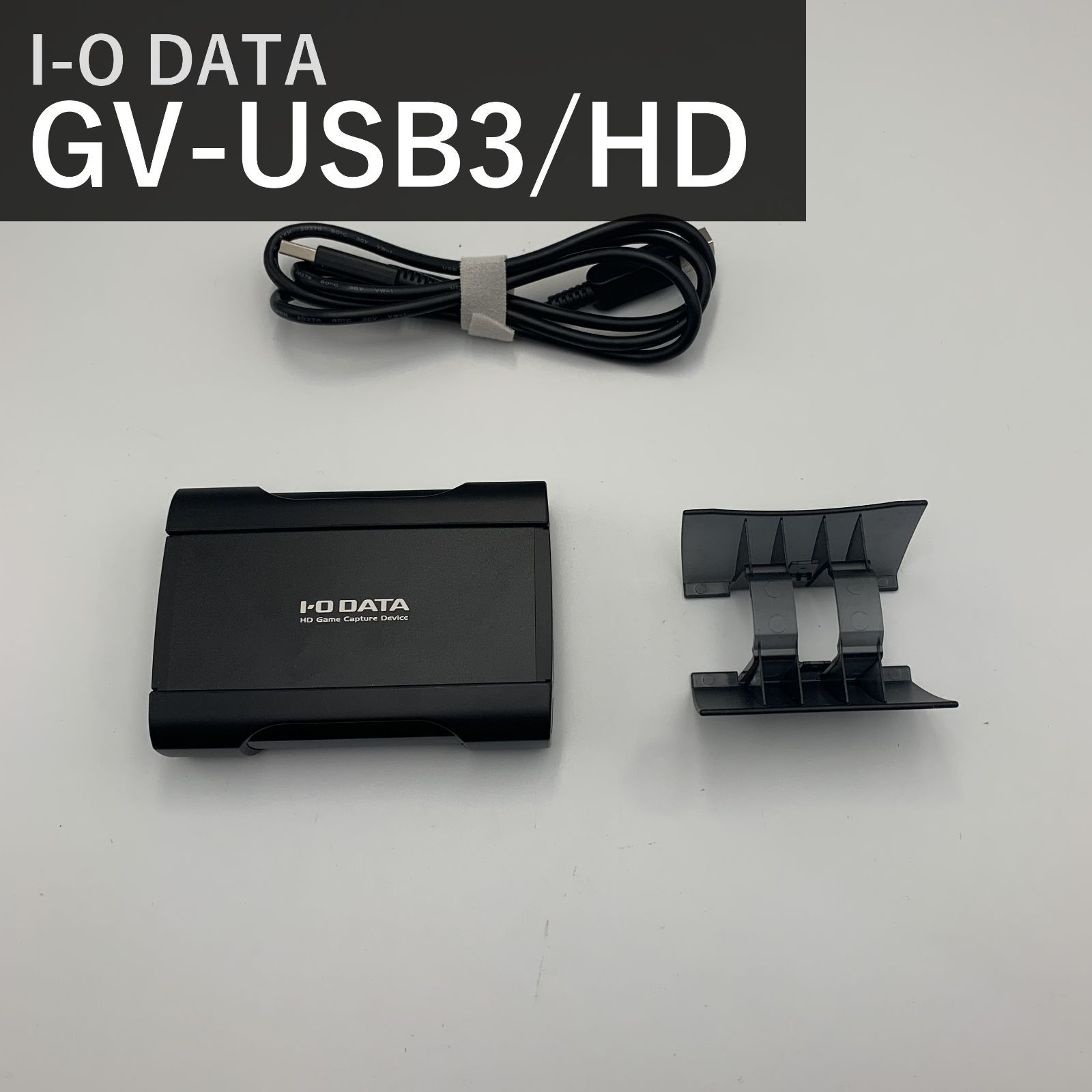 I-O DATA アイ・オー・データ キャプチャーボード GV-USB3/HD ブラック