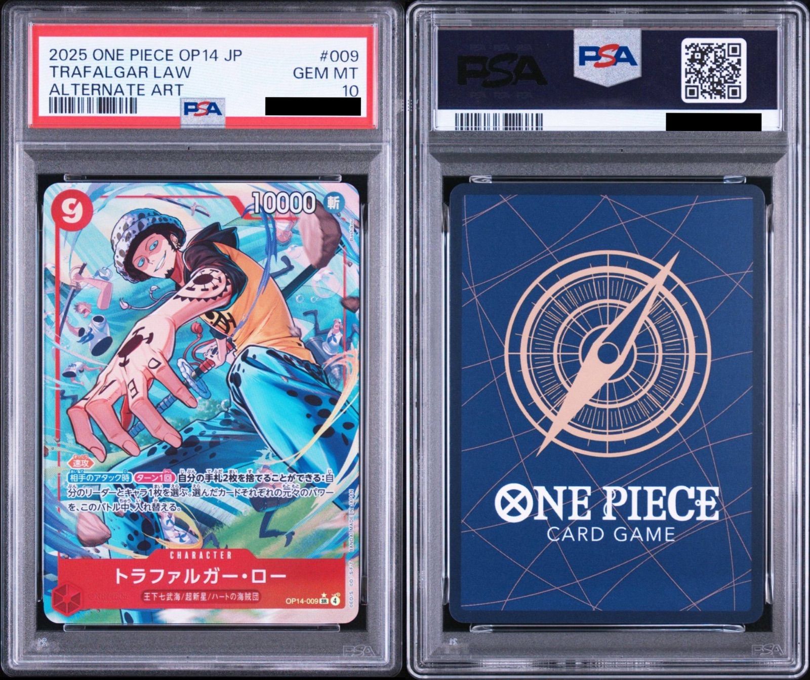 PSA10】ワンピースカードゲーム トラファルガー・ロー SR-P [OP14-009