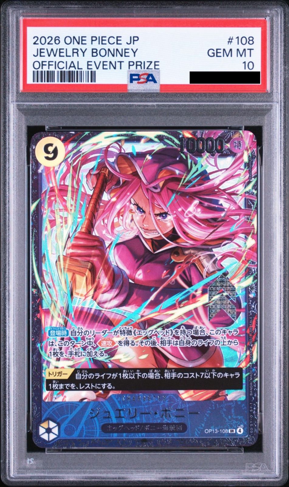 PSA10】ワンピースカードゲーム ジュエリー・ボニー SR [OP13-108