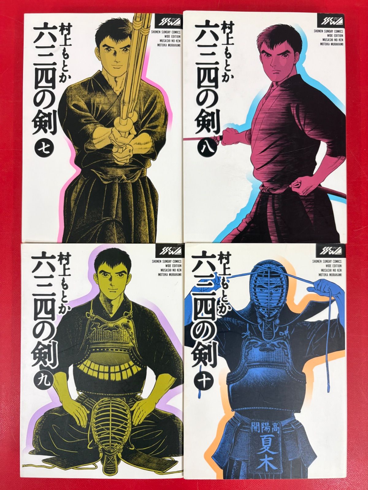 漫画コミック【六三四の剣 ワイド版1-11巻・全巻完結セット】村上も