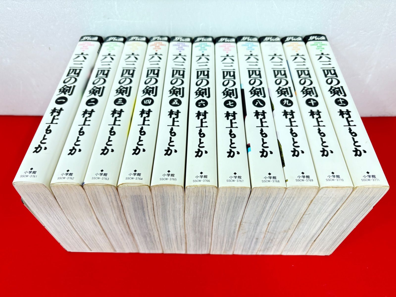 漫画コミック【六三四の剣 ワイド版1-11巻・全巻完結セット】村上も