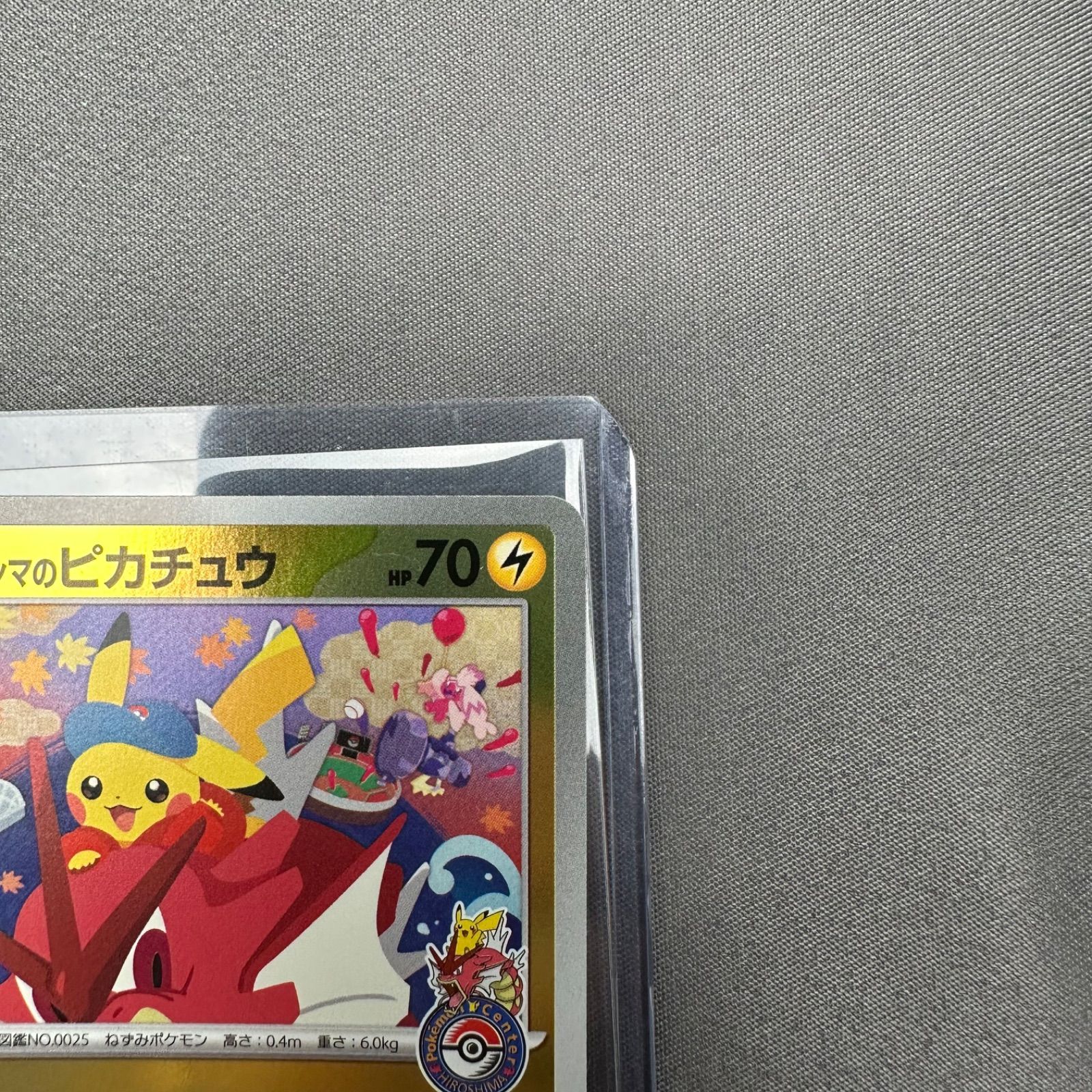 ヒロシマのピカチュウPSV-P 261スペシャルBOX「ポケモンセンターヒロシマ P21 ヒロシマのピカチュウ P [SV-P 261](スペシャルBOX「ポケモン