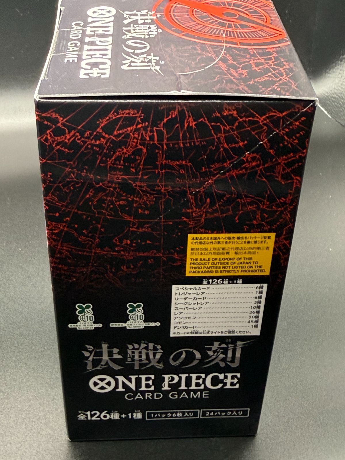 ワンピースカード　2BOXセット 新品未開封】ワンピースカード 2BOXセット - メルカリ