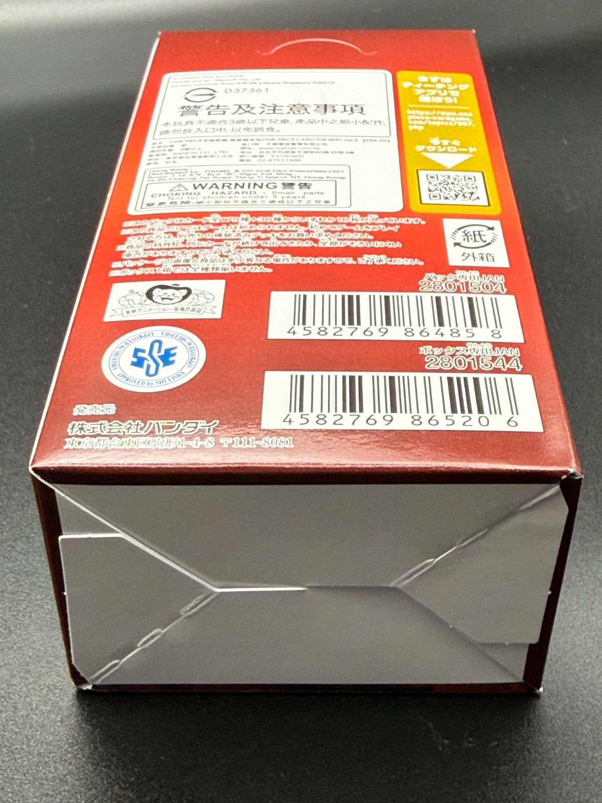 新品未開封】ワンピースカード 2BOXセット - メルカリ