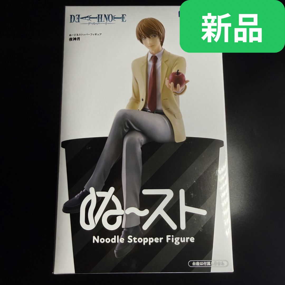 新品・未開封】DEATH NOTE ぬーどるストッパーフィギュア ー夜神月
