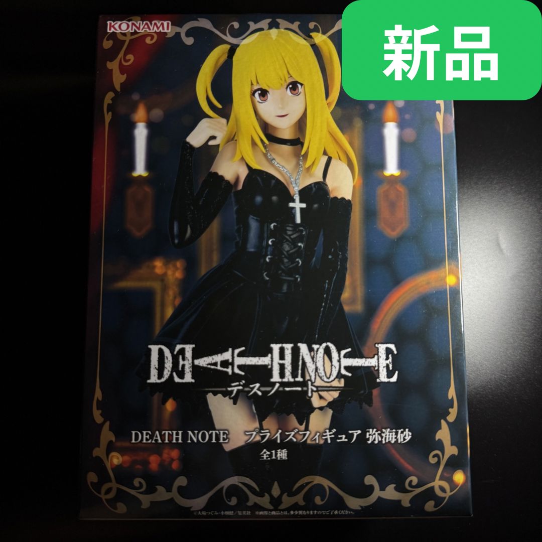 未開封　DEATH NOTE　弥海砂　モエアート　フィギュア 新品・未開封】DEATH NOTE プライズフィギュア 弥海砂 - メルカリ