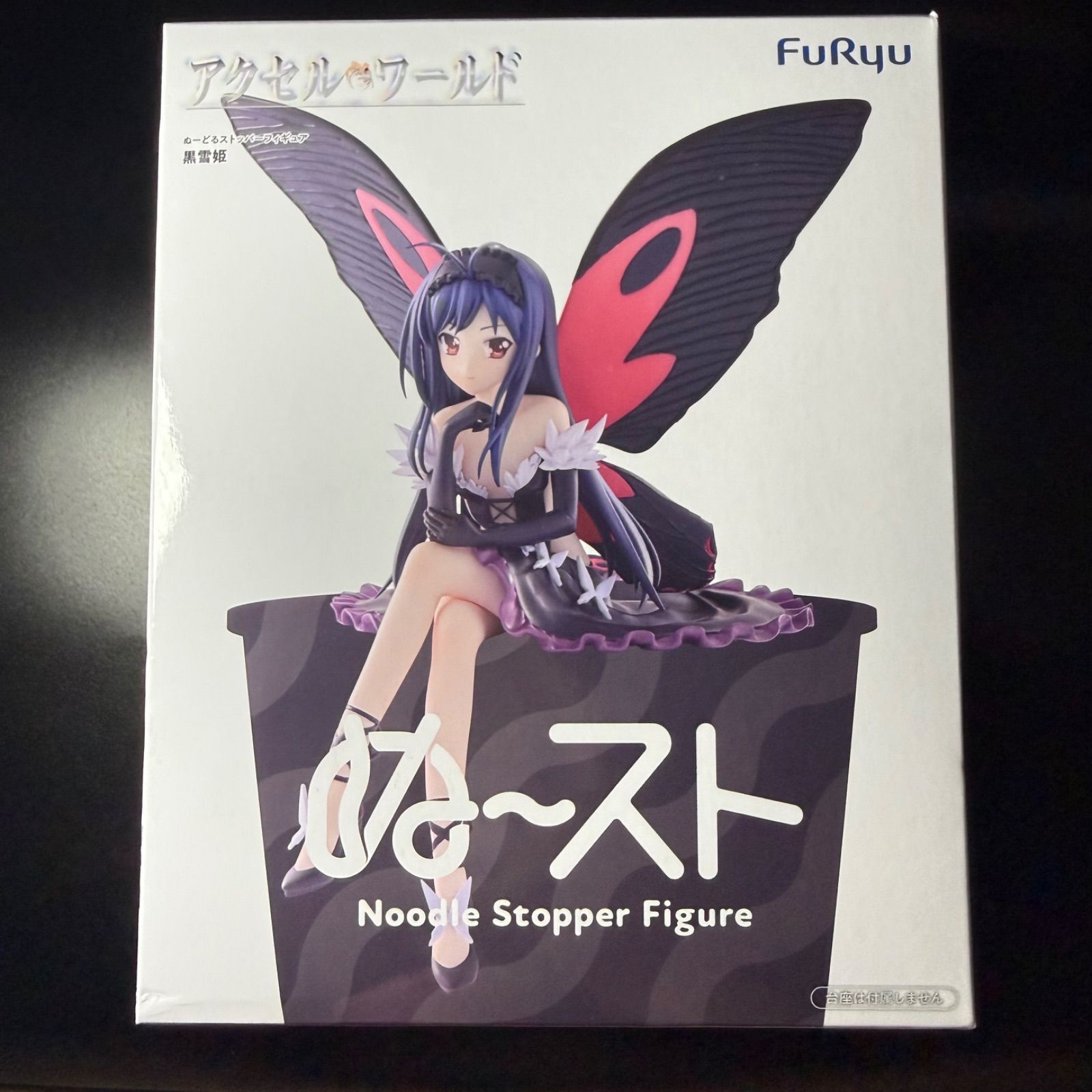 新品・未開封】アクセル・ワールド ぬーどるストッパーフィギュア ―黒