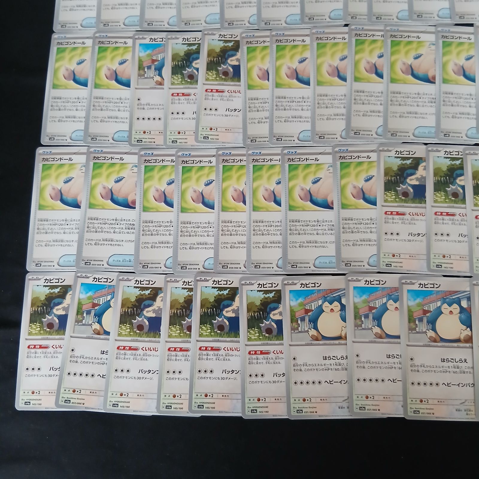 ポケモンカード カビゴン ゴンベ まとめ売り hya757 100枚セット ポケカ ゴンベ / カビゴン 大量セットまとめ売り