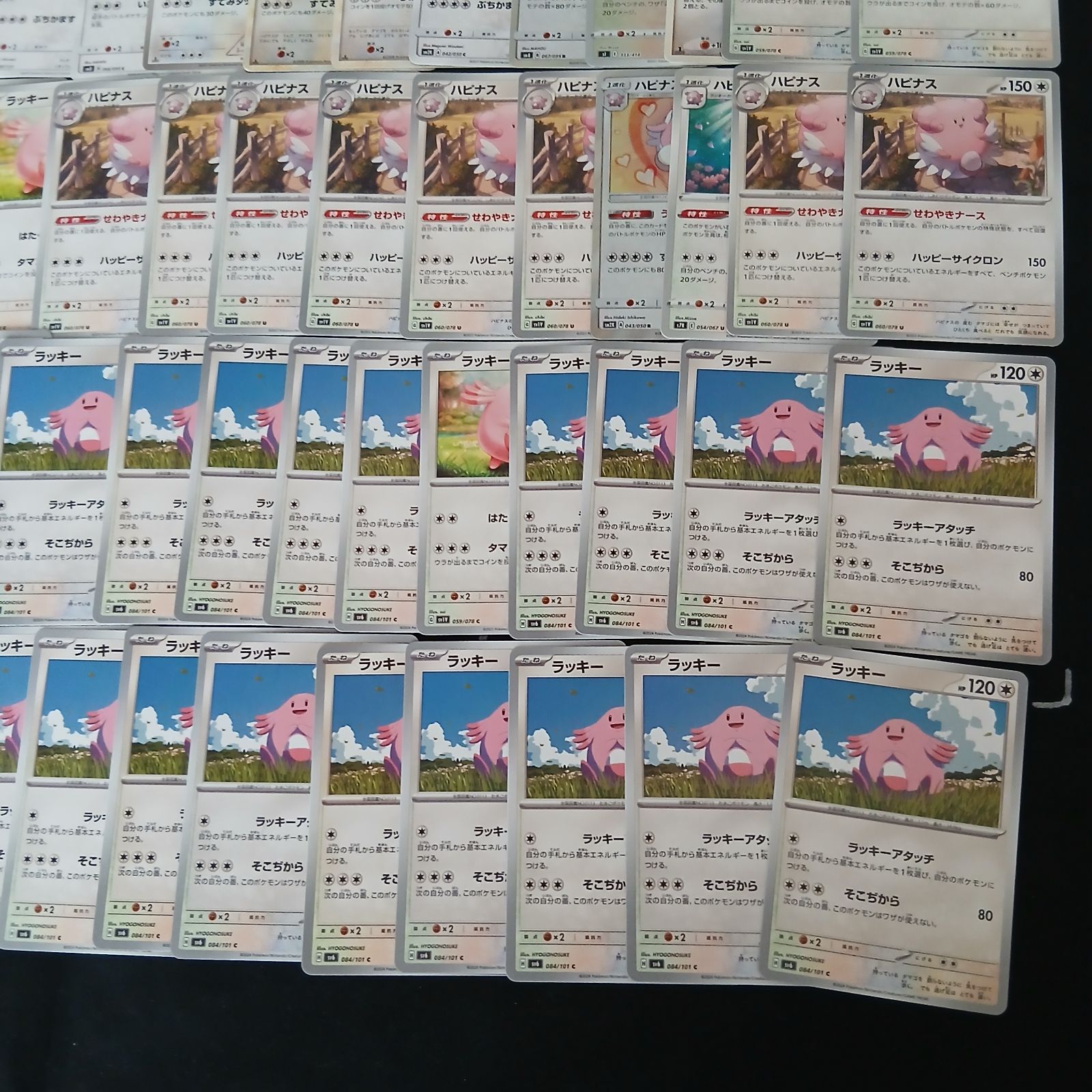 hya755 100枚セット ポケカ ピンプク / ラッキー / ハピナス 大量