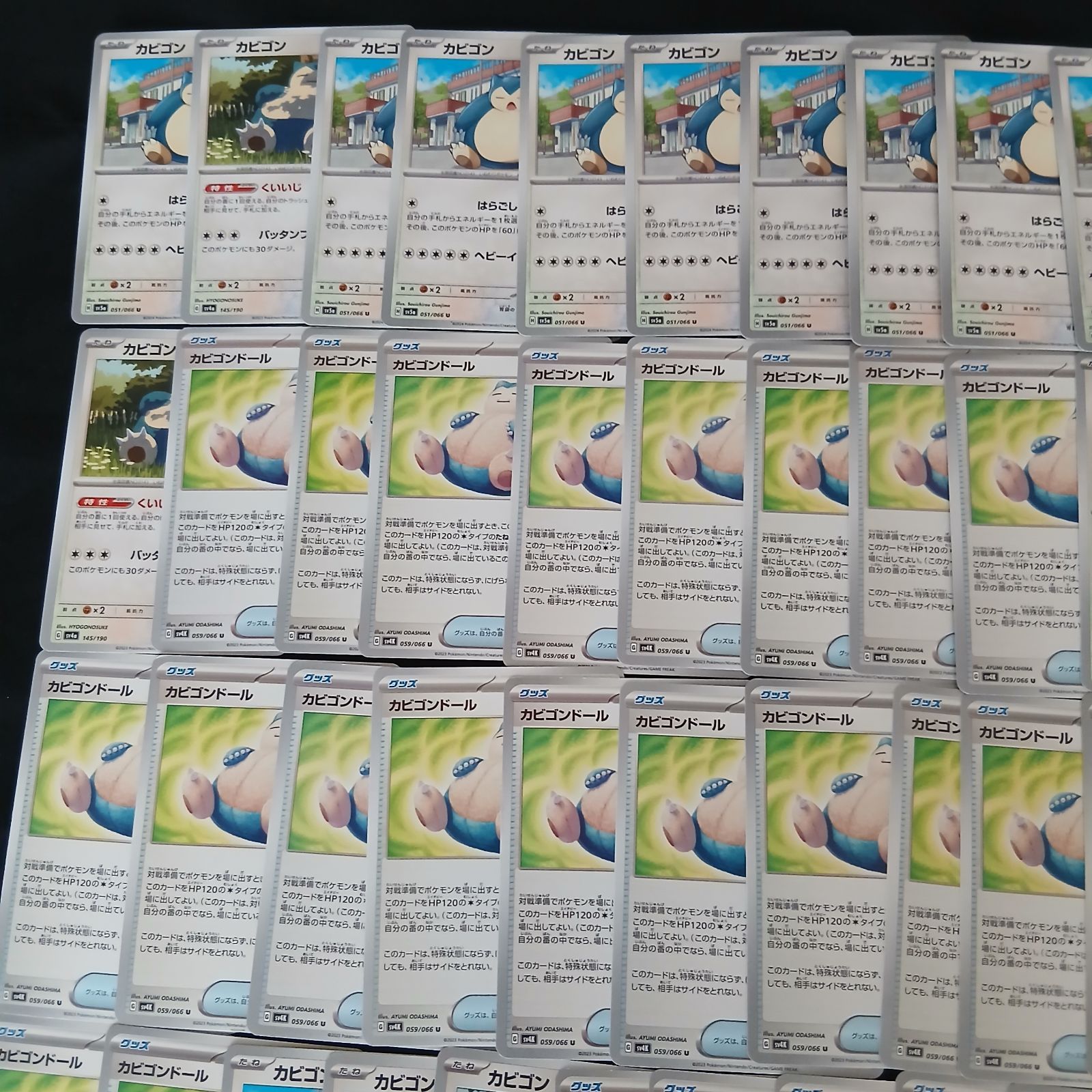 ポケモンカード カビゴン ゴンベ まとめ売り hya757 100枚セット ポケカ ゴンベ / カビゴン 大量セットまとめ売り